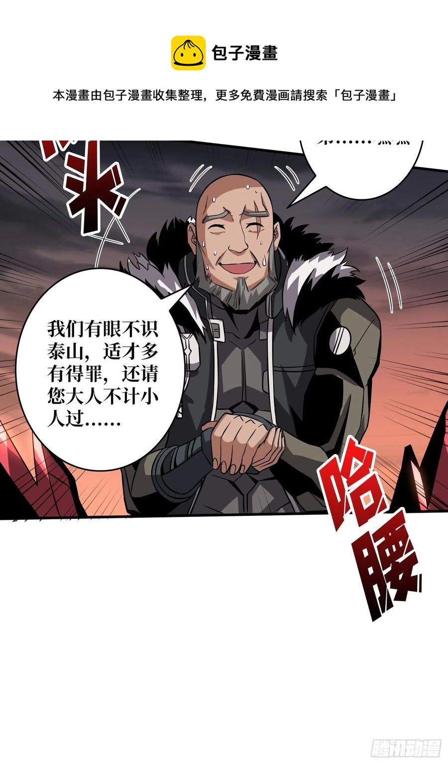 暴走的SCV35
