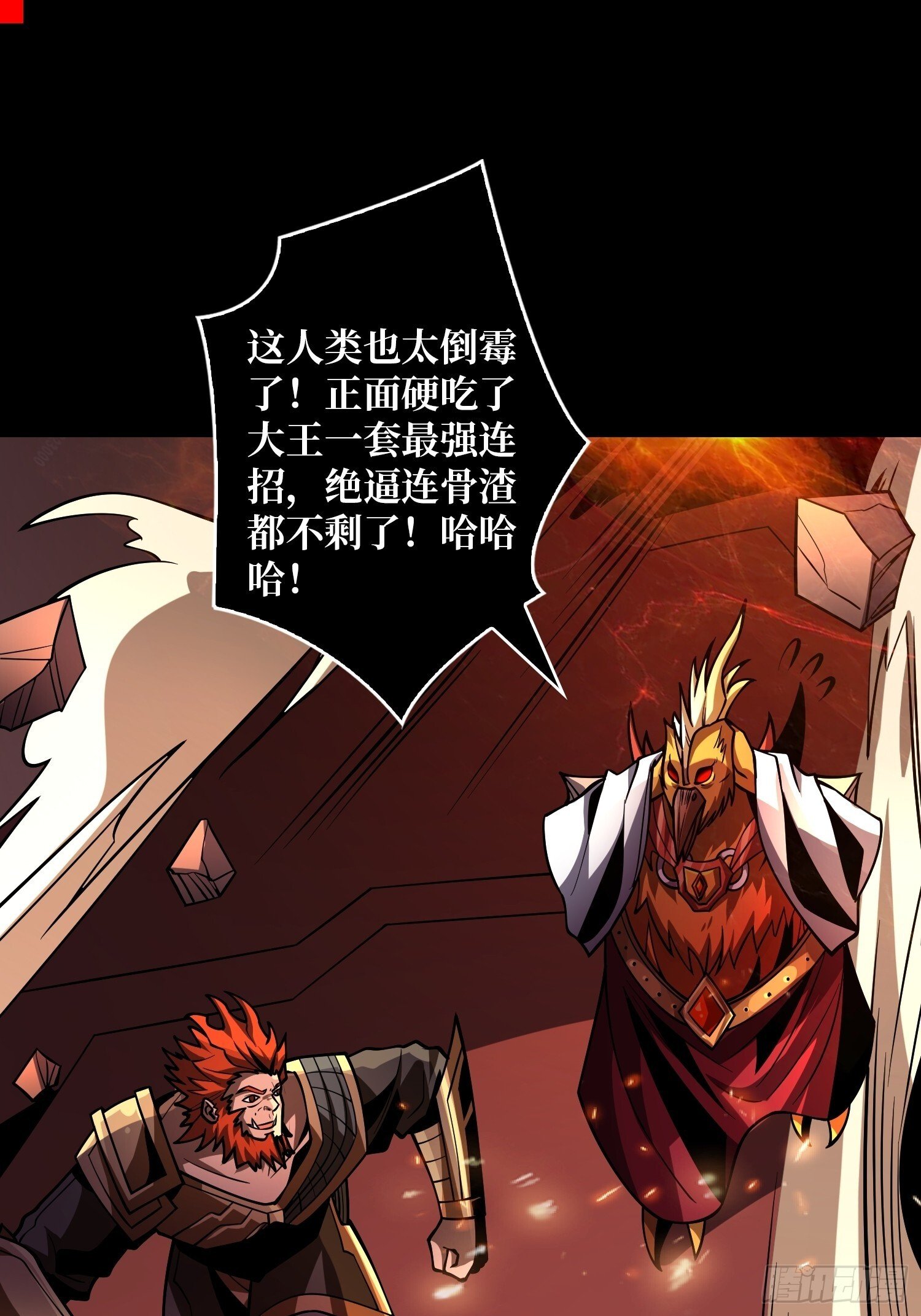 白虎的抉择31