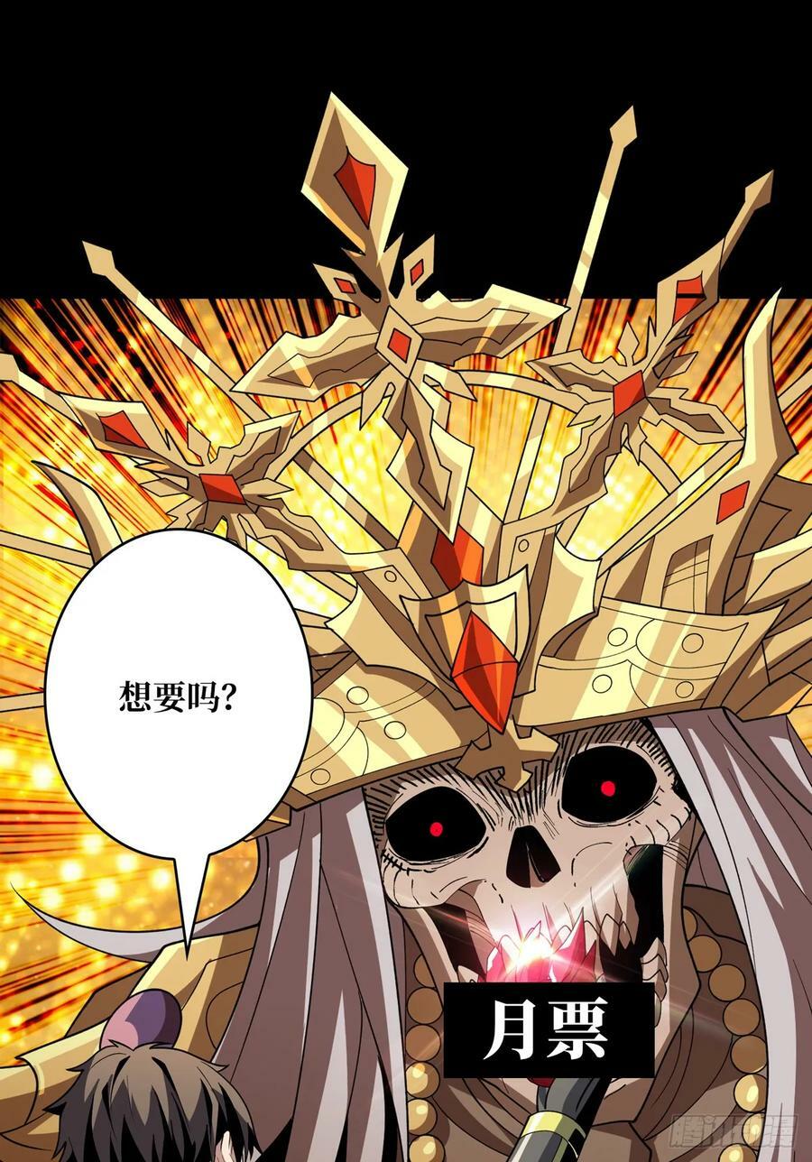 恶魔之王56