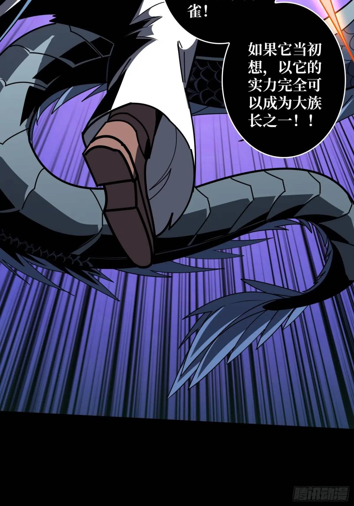 天地异变56