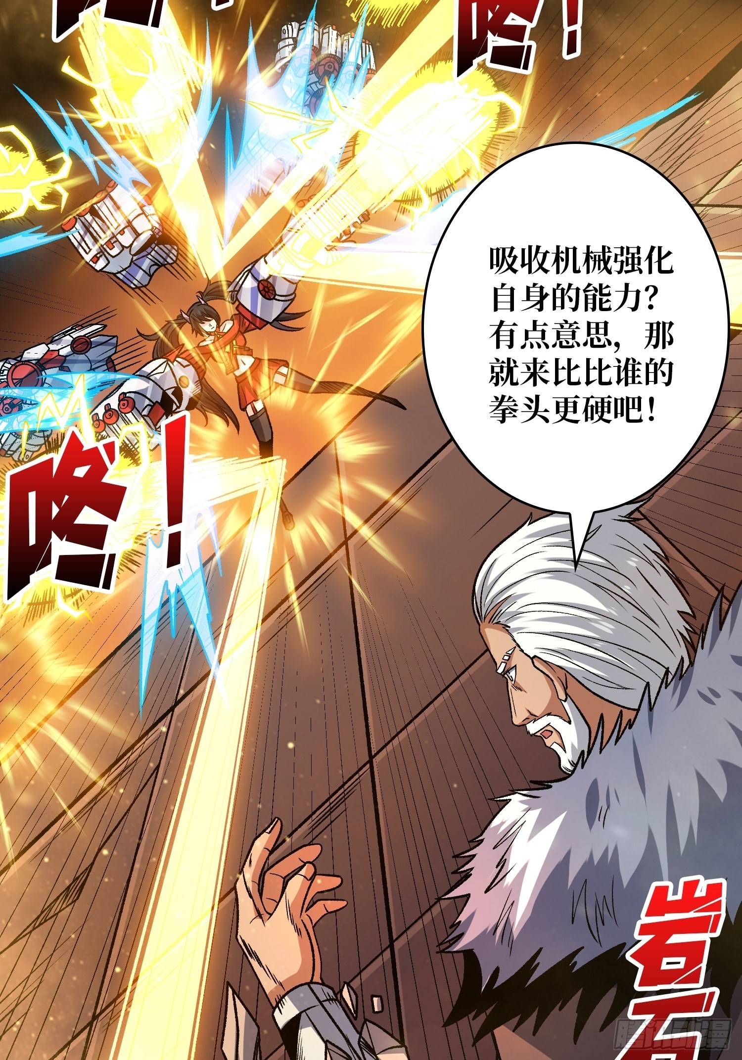 坏女人！26