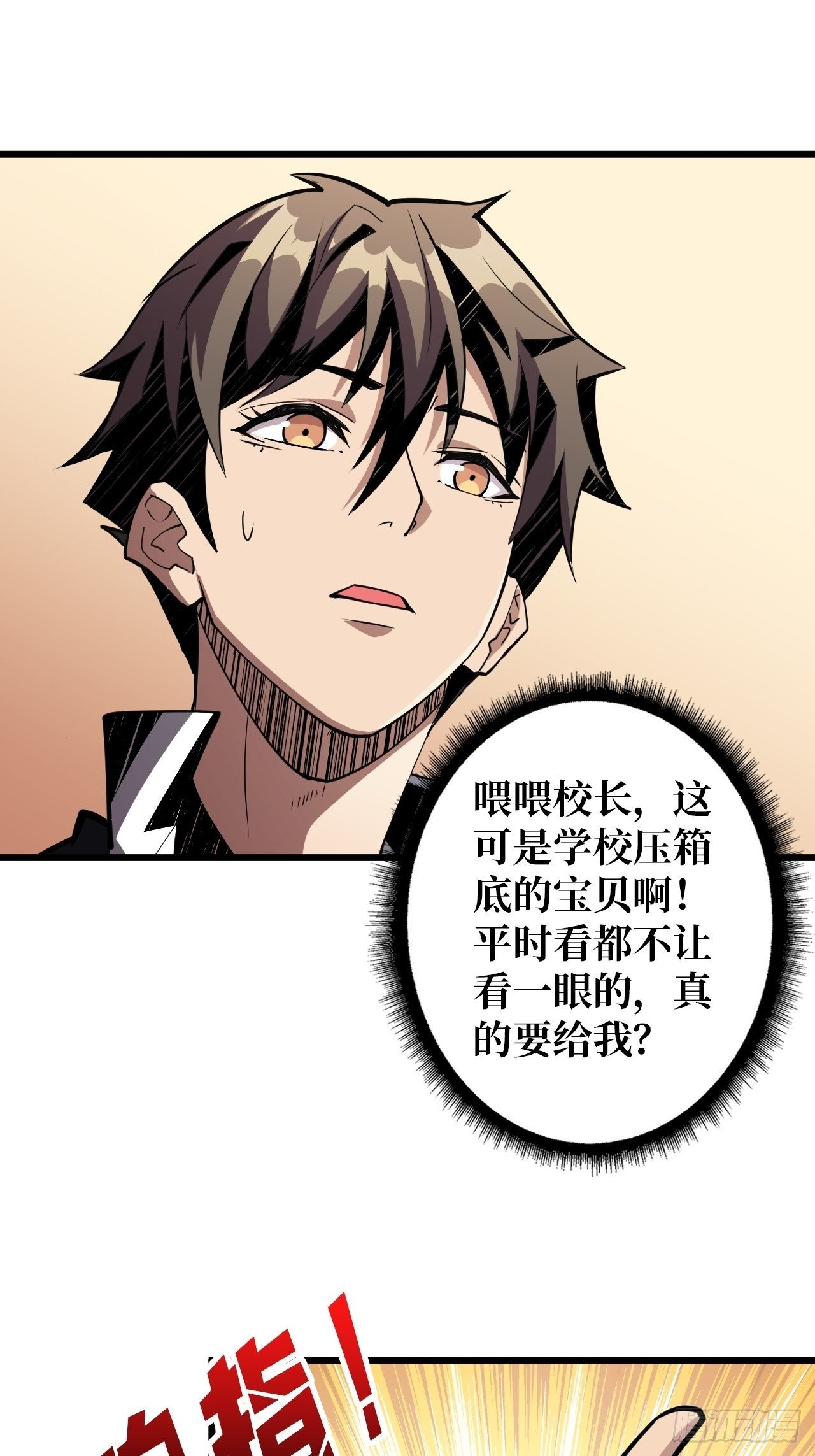 至宝的传承30
