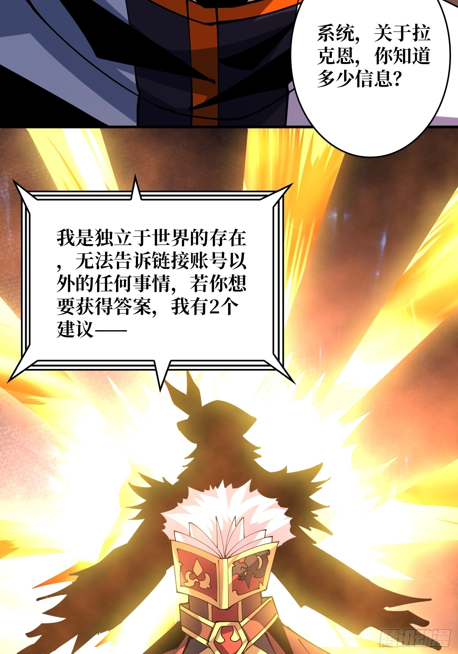 拉克恩29