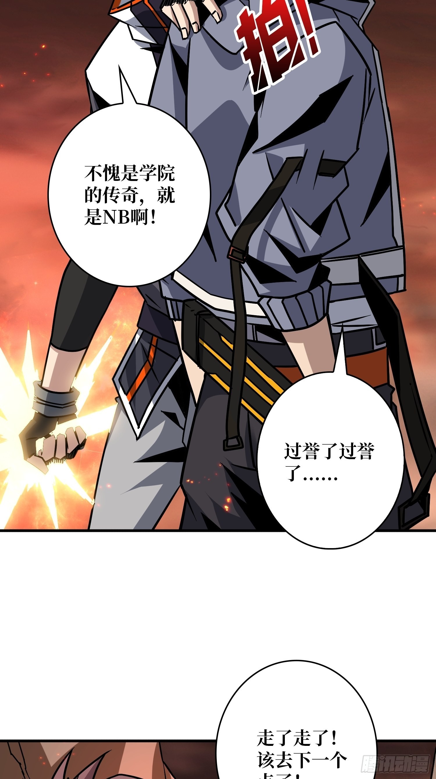 崩坏的巨人5