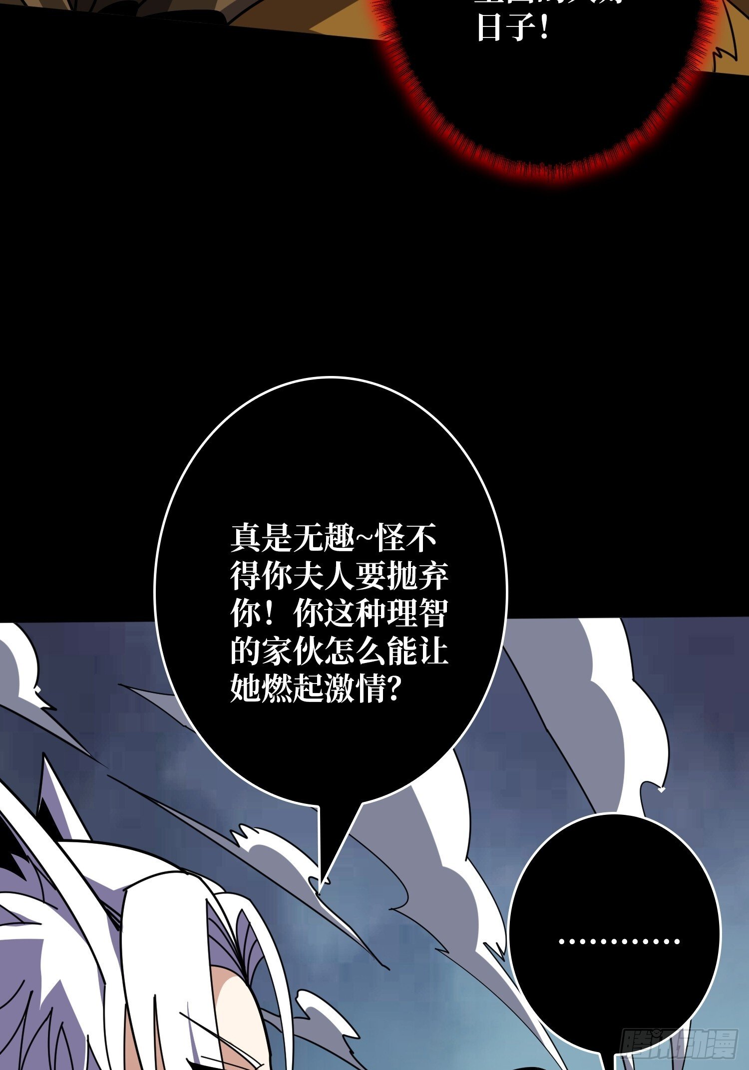撕逼大战43