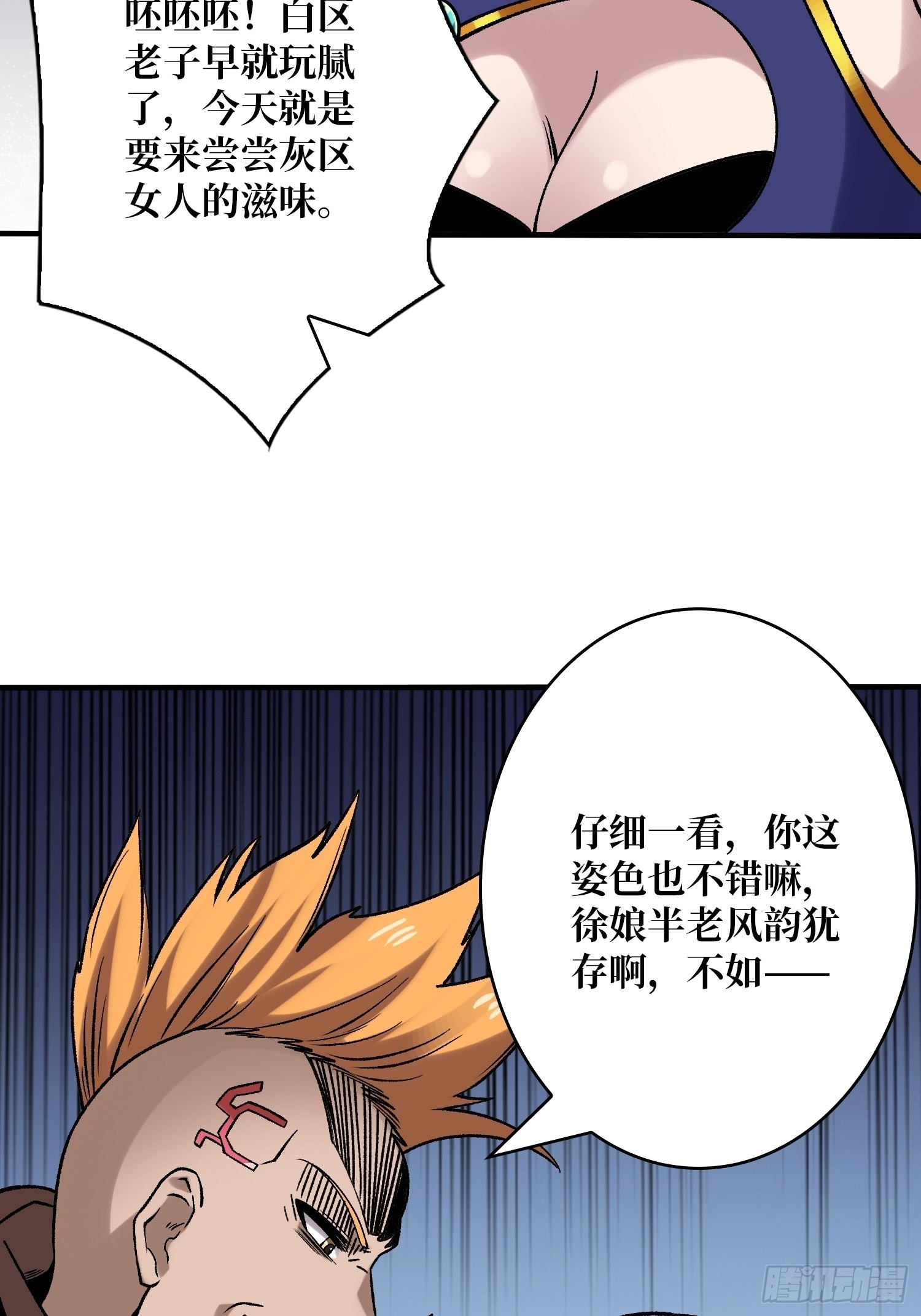 靠魅力说话18