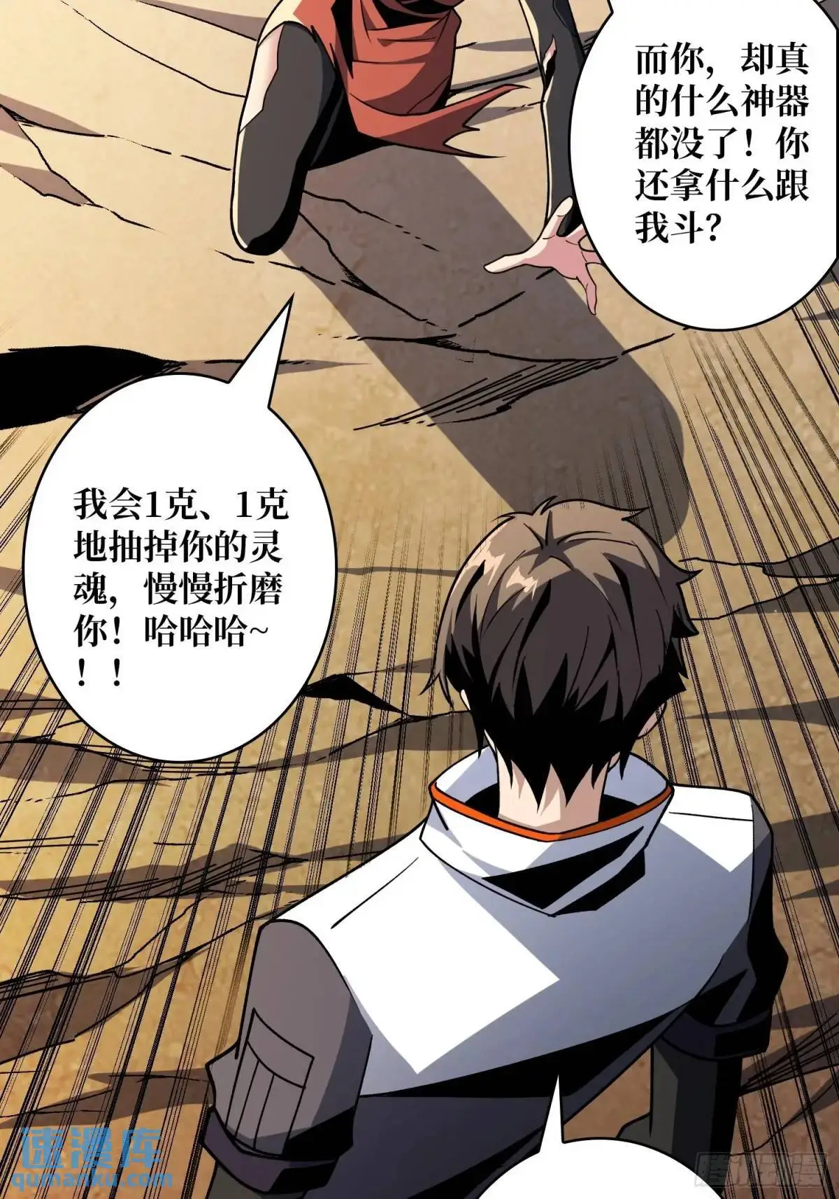以牙还牙4