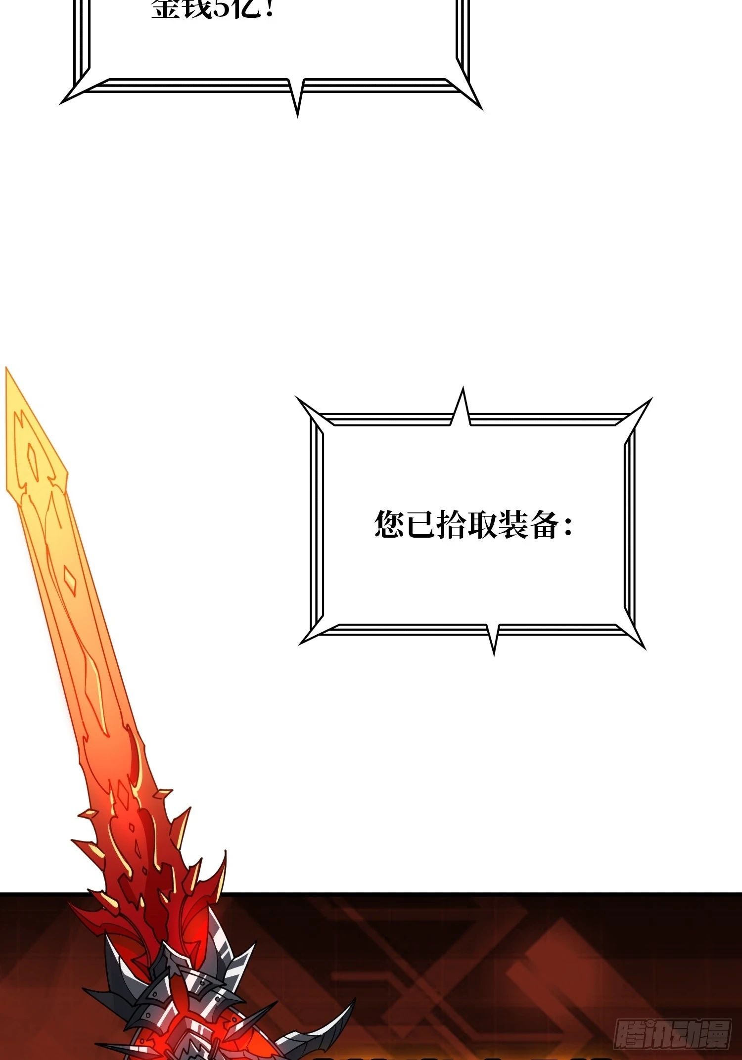 满级赤炎帝56