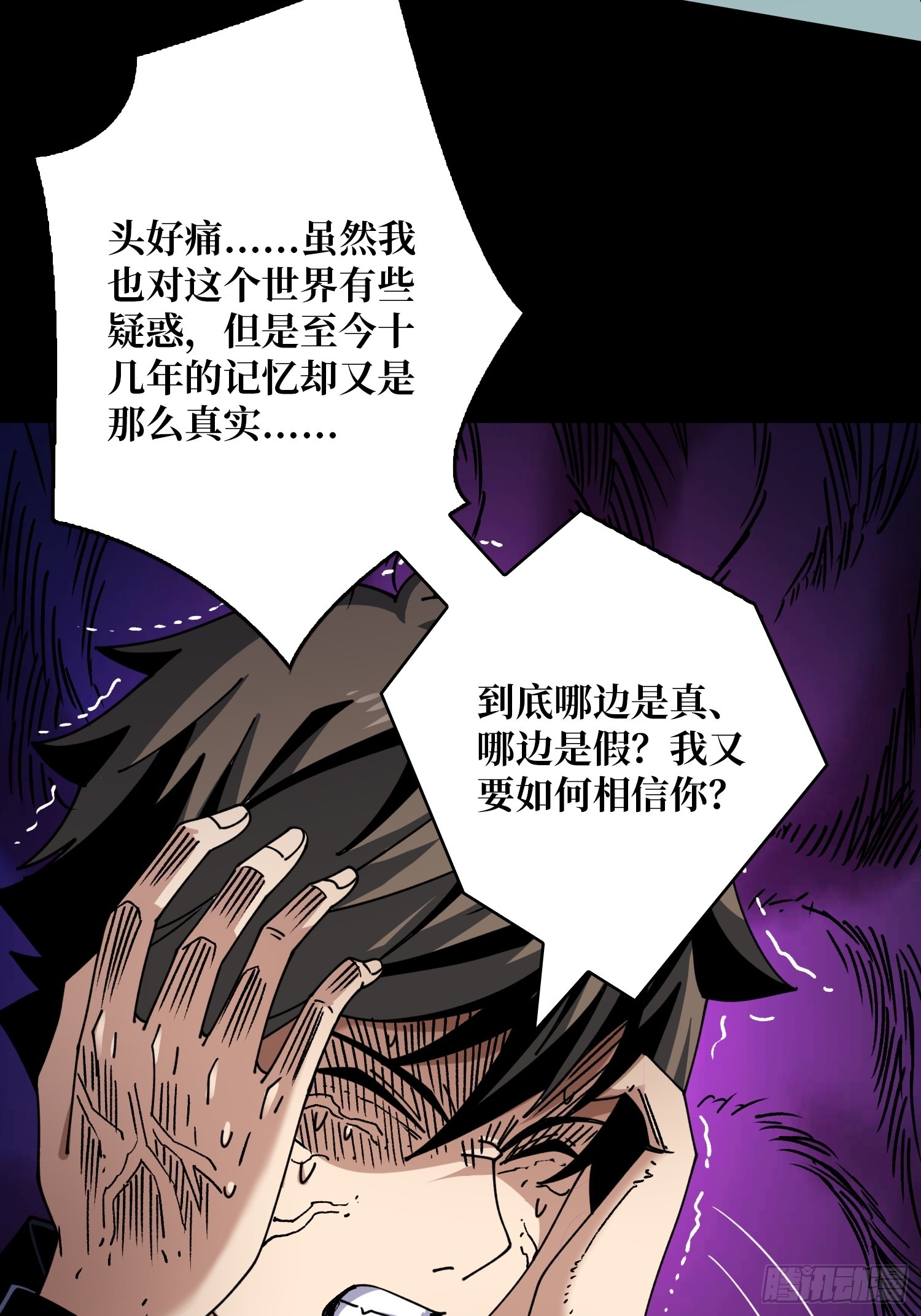 灭世5