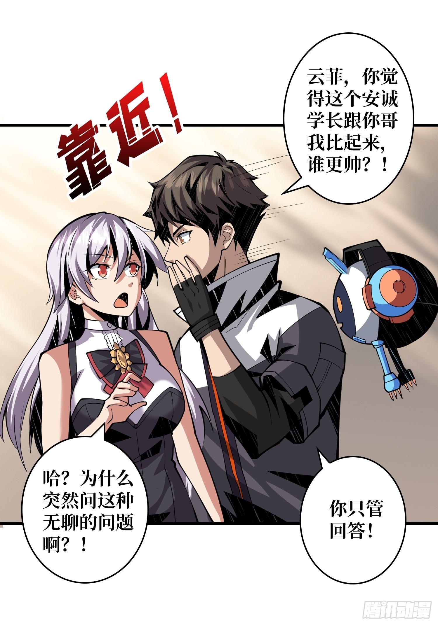 学院传说中的天才30