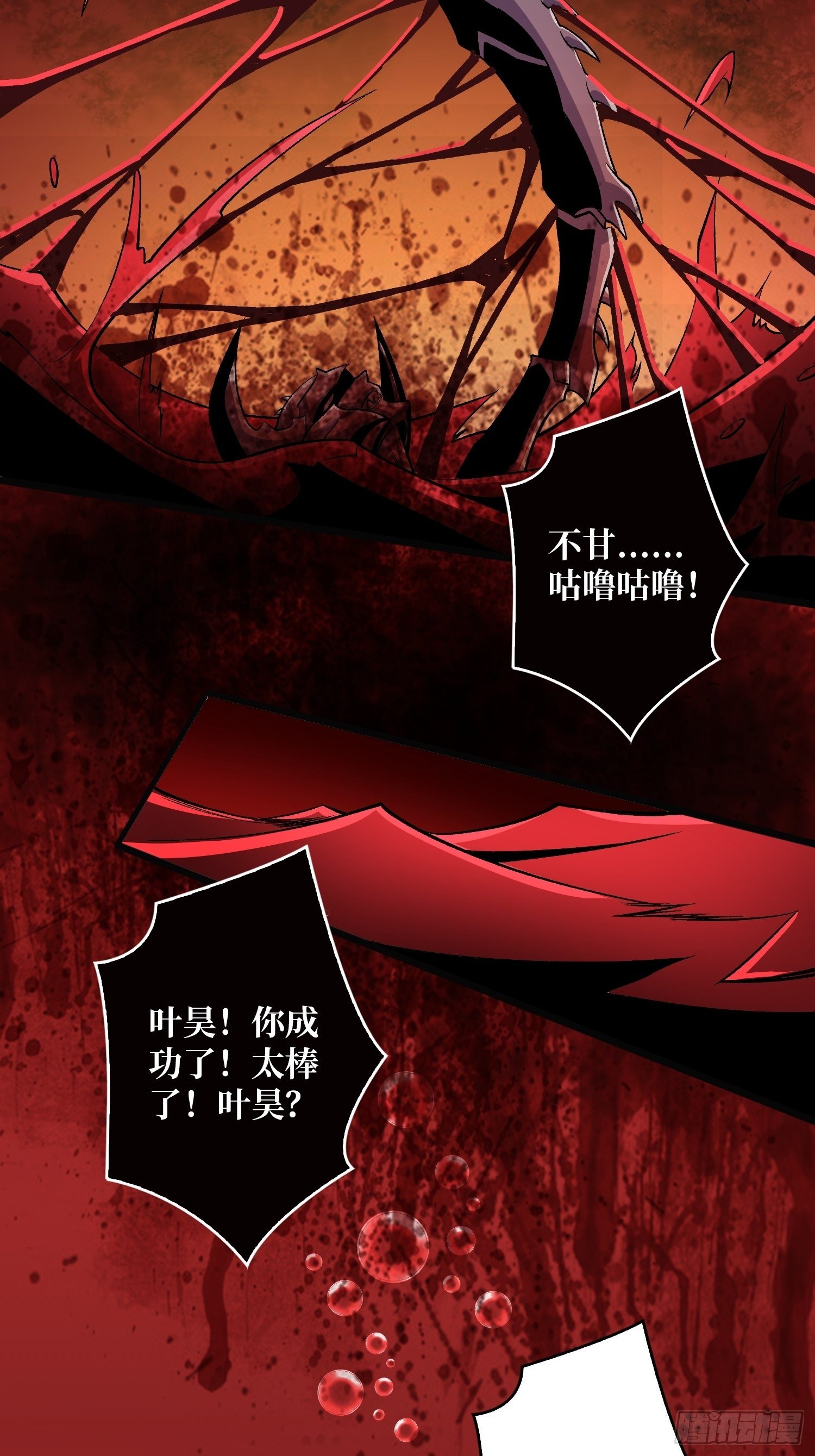暗影君王的世界26