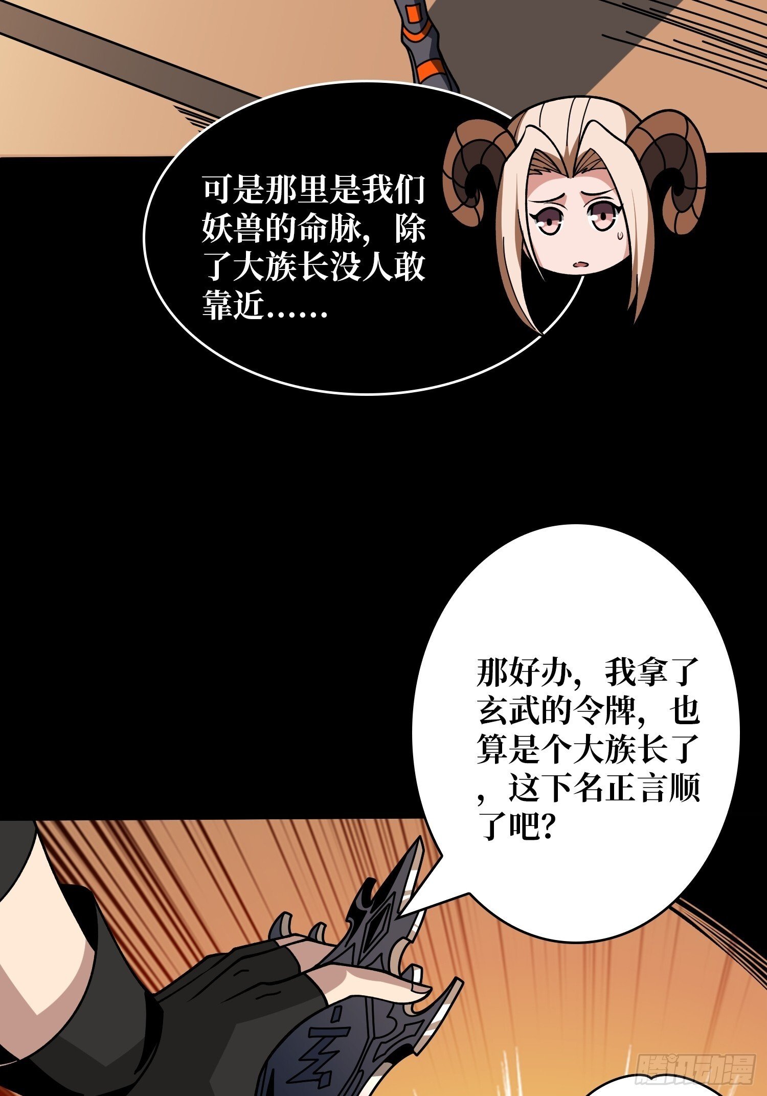 黄龙之躯51