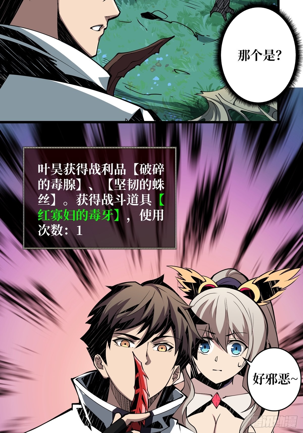 被抛弃的奶妈28