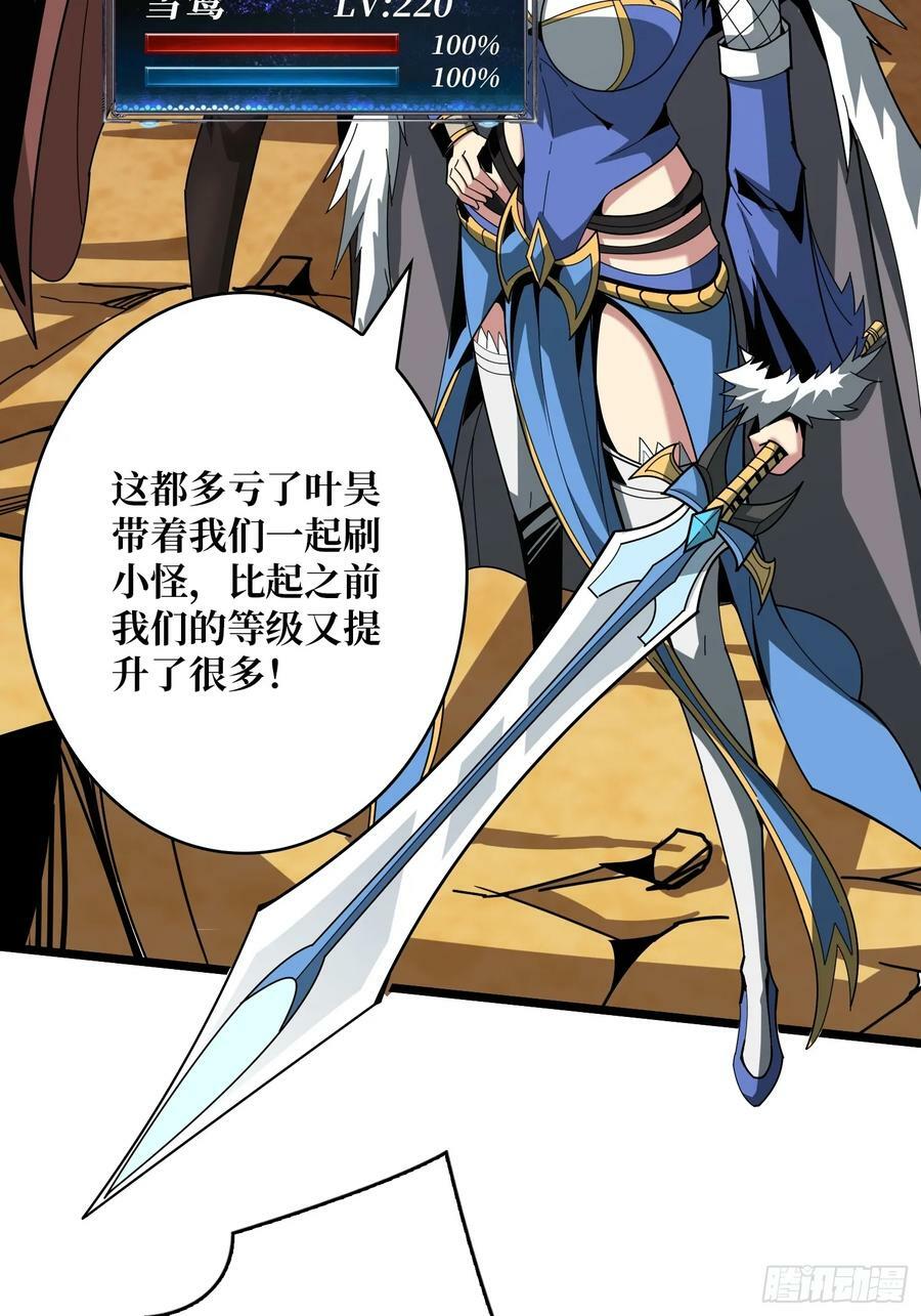 恶魔古神的旨意4