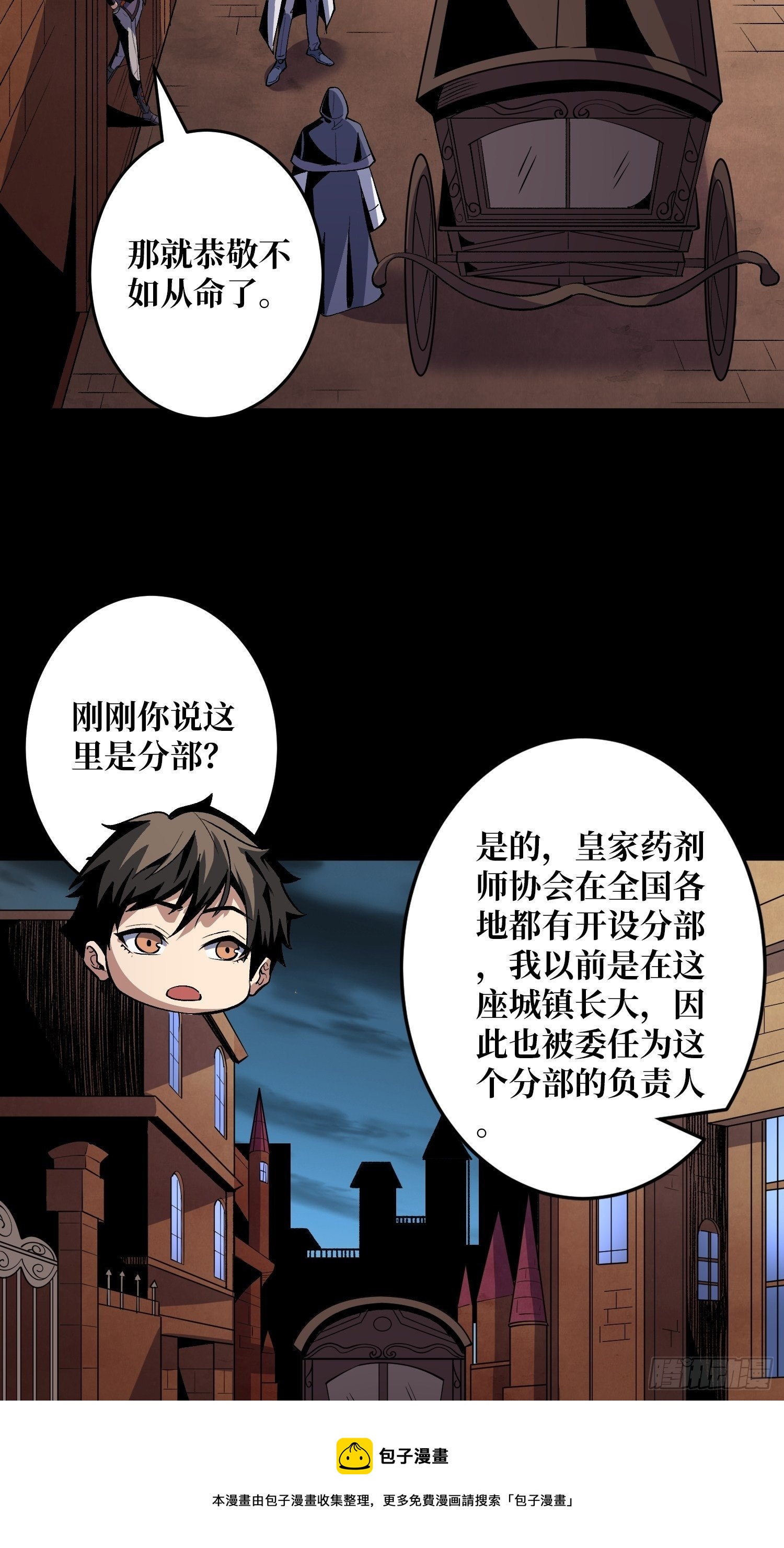 回归现实8