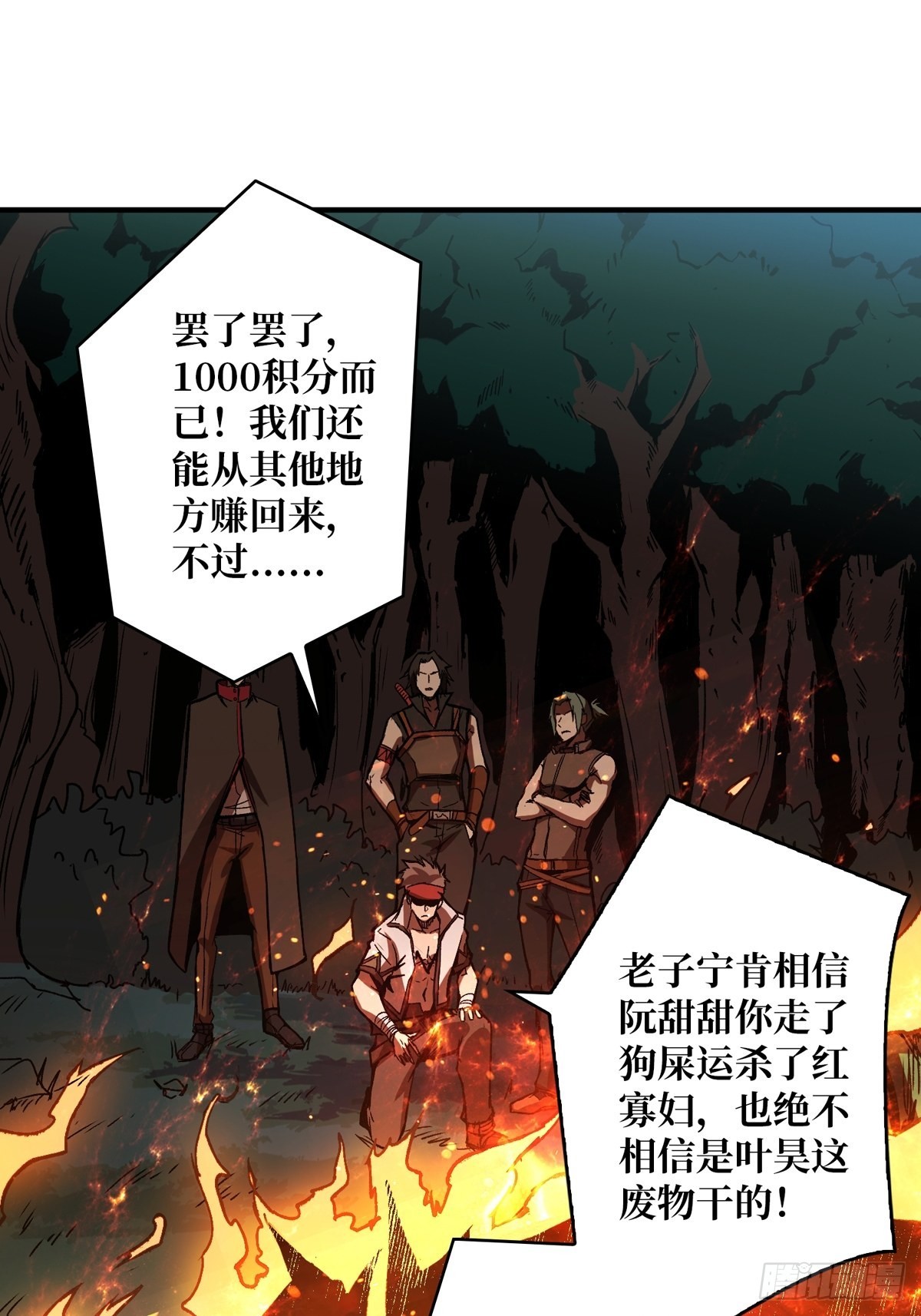 稀有精英：魔暴龙2