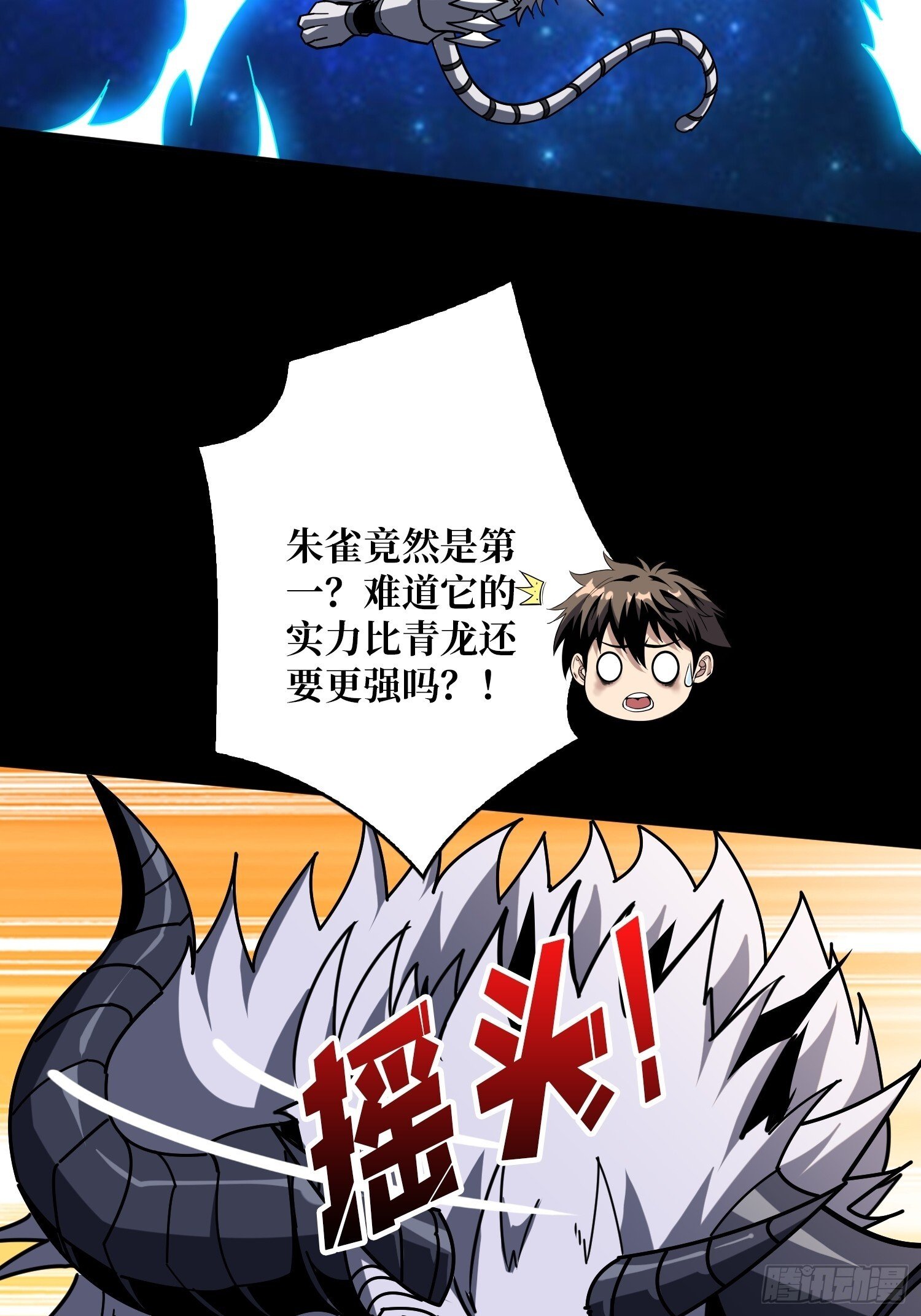 不死鸟20