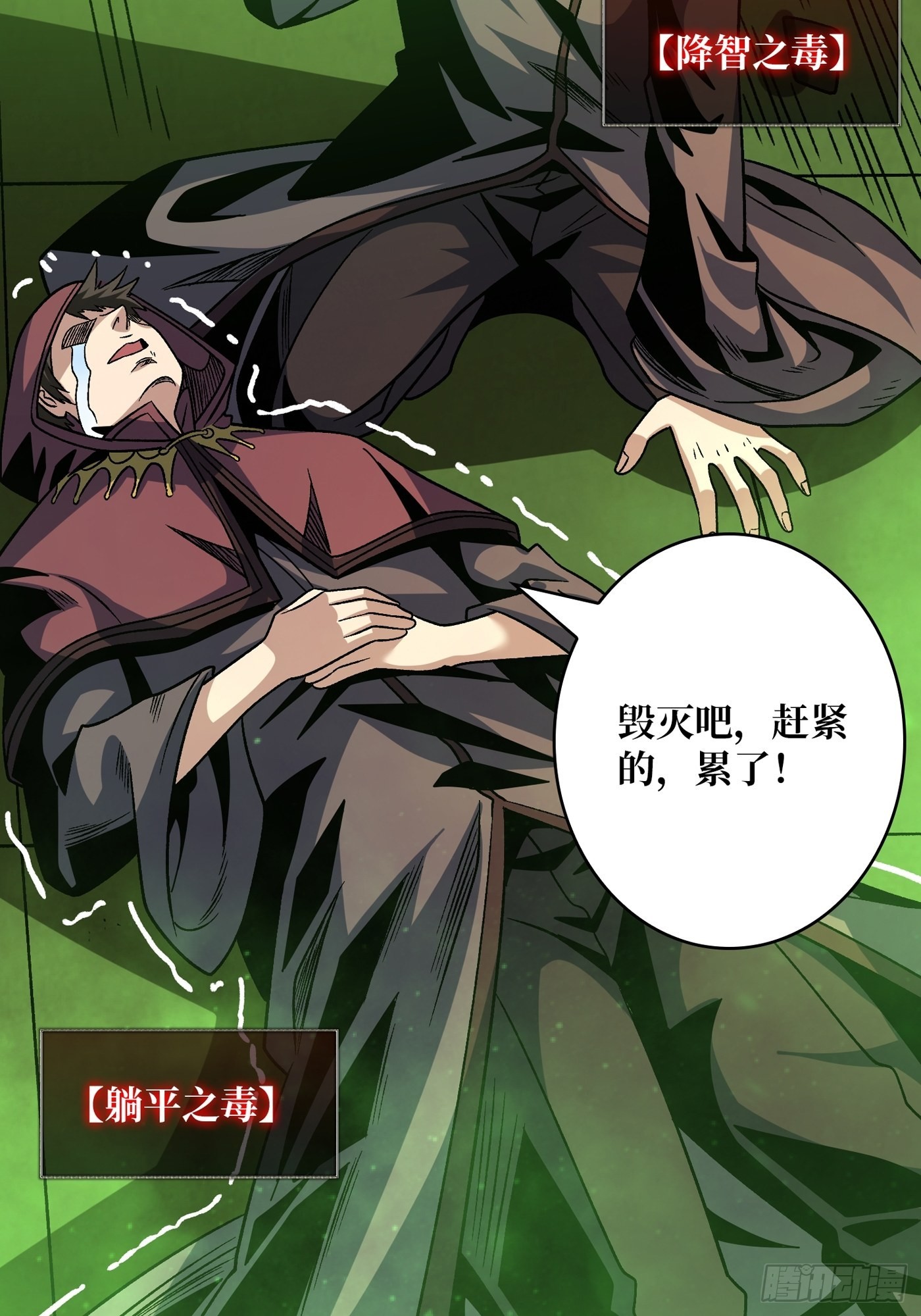 神之代罚者23