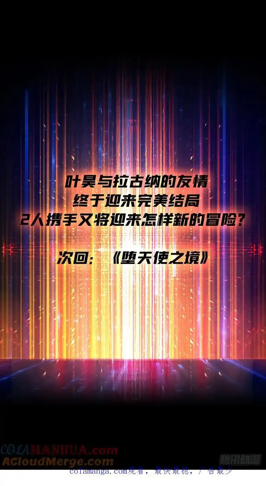 永别了，拉古纳90