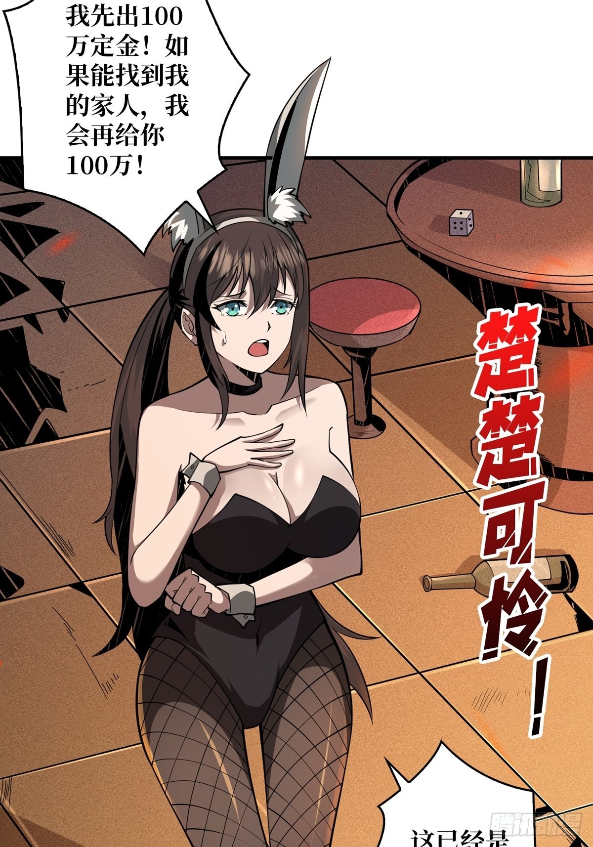 旧神5