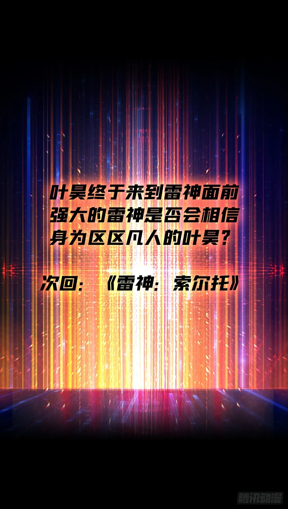 王城潜行者57