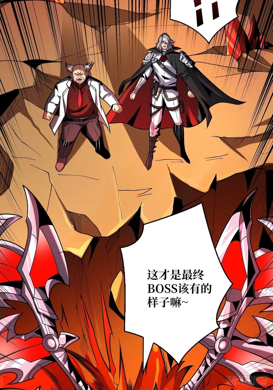 恶魔古神的旨意40