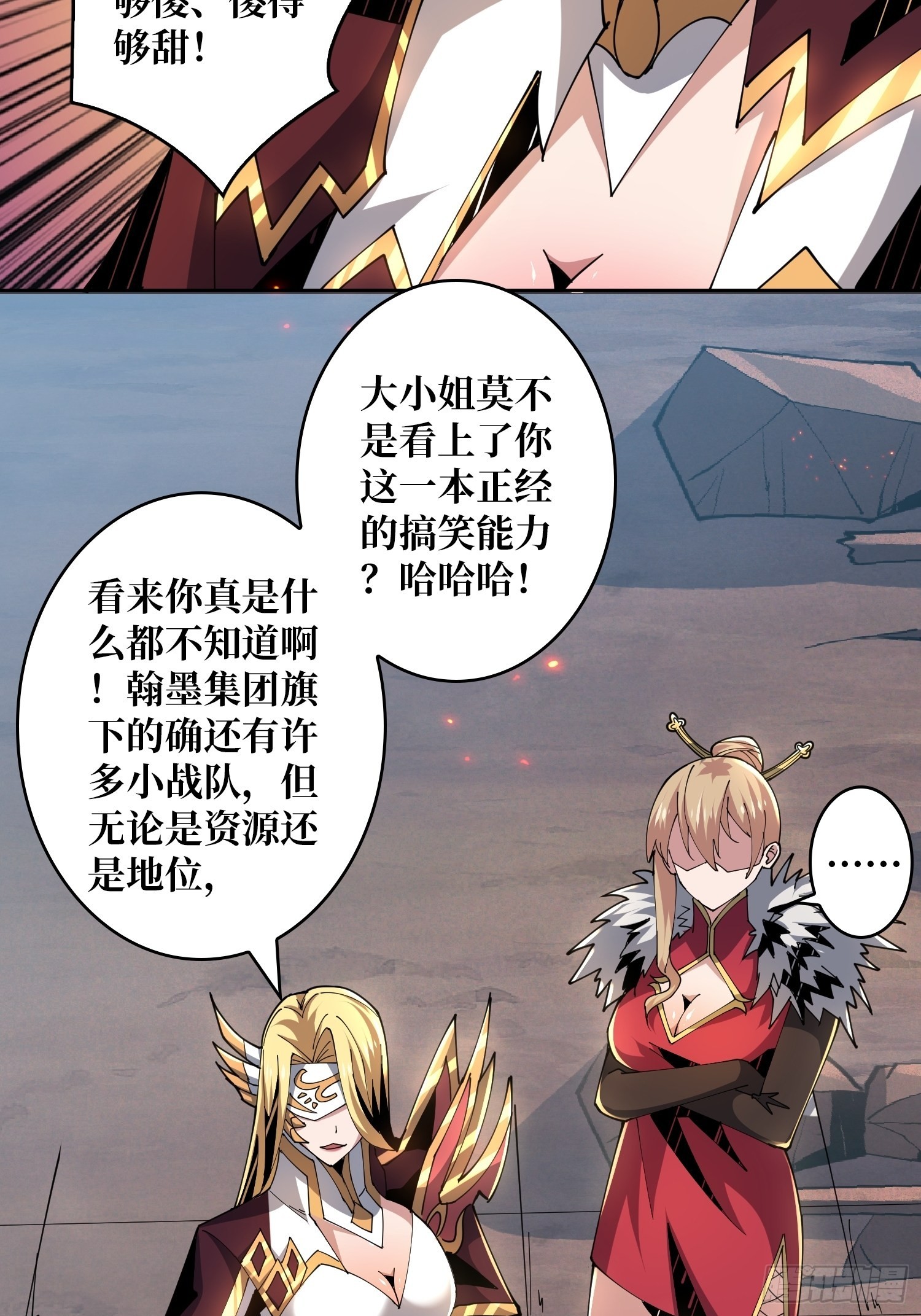 王者战队24
