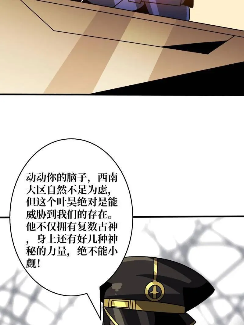 第460话 走，要钱去39