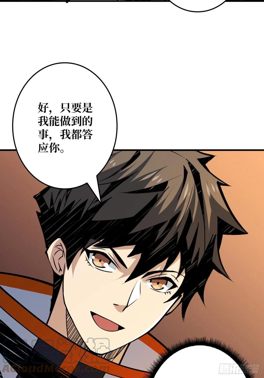 神级药剂12