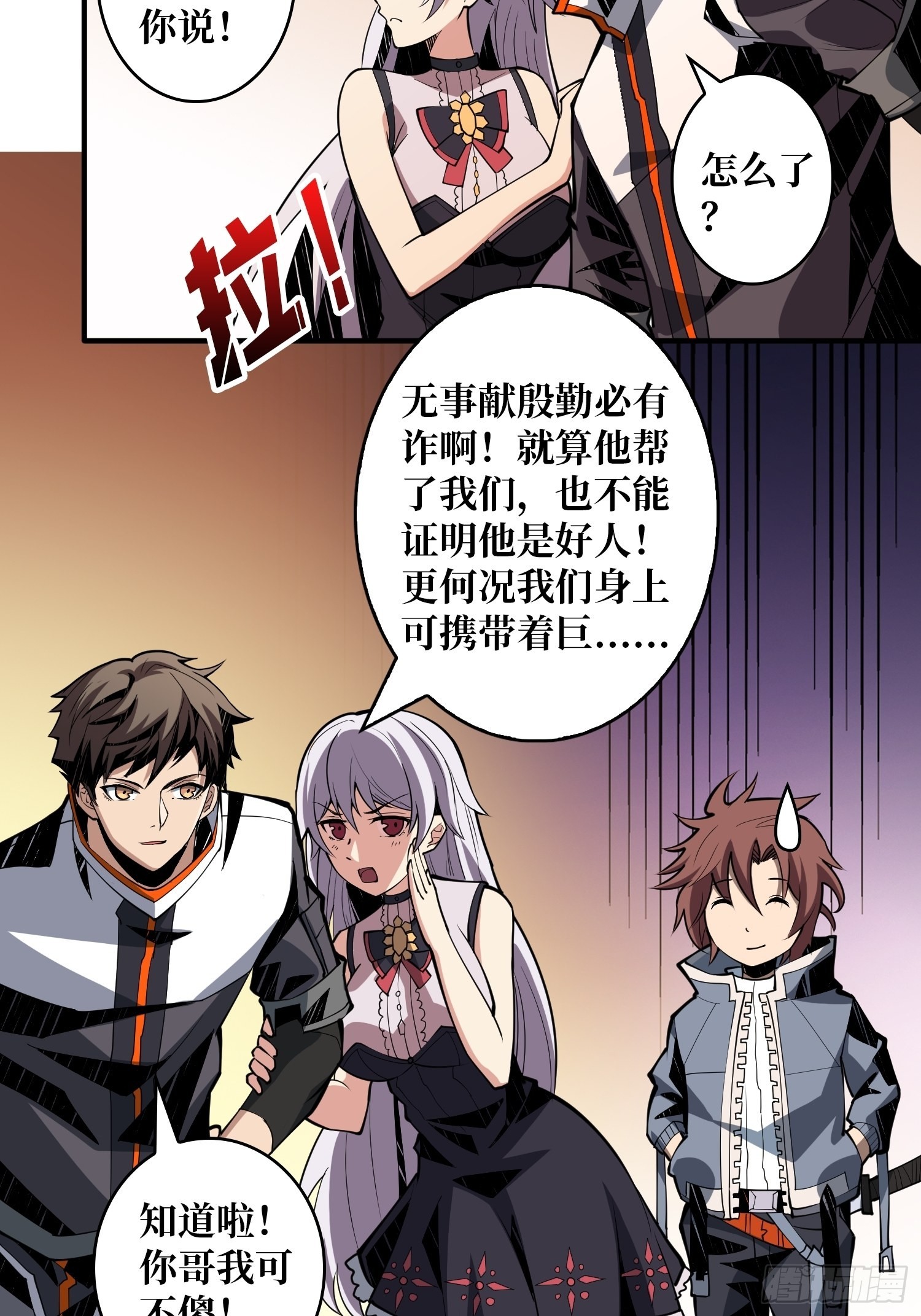 学院传说中的天才8