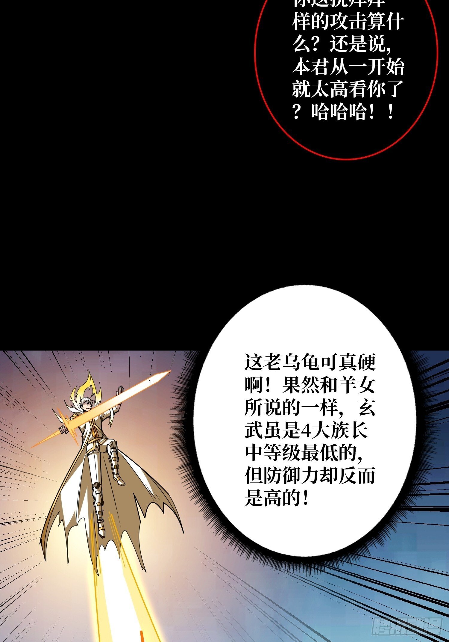 激战玄武38