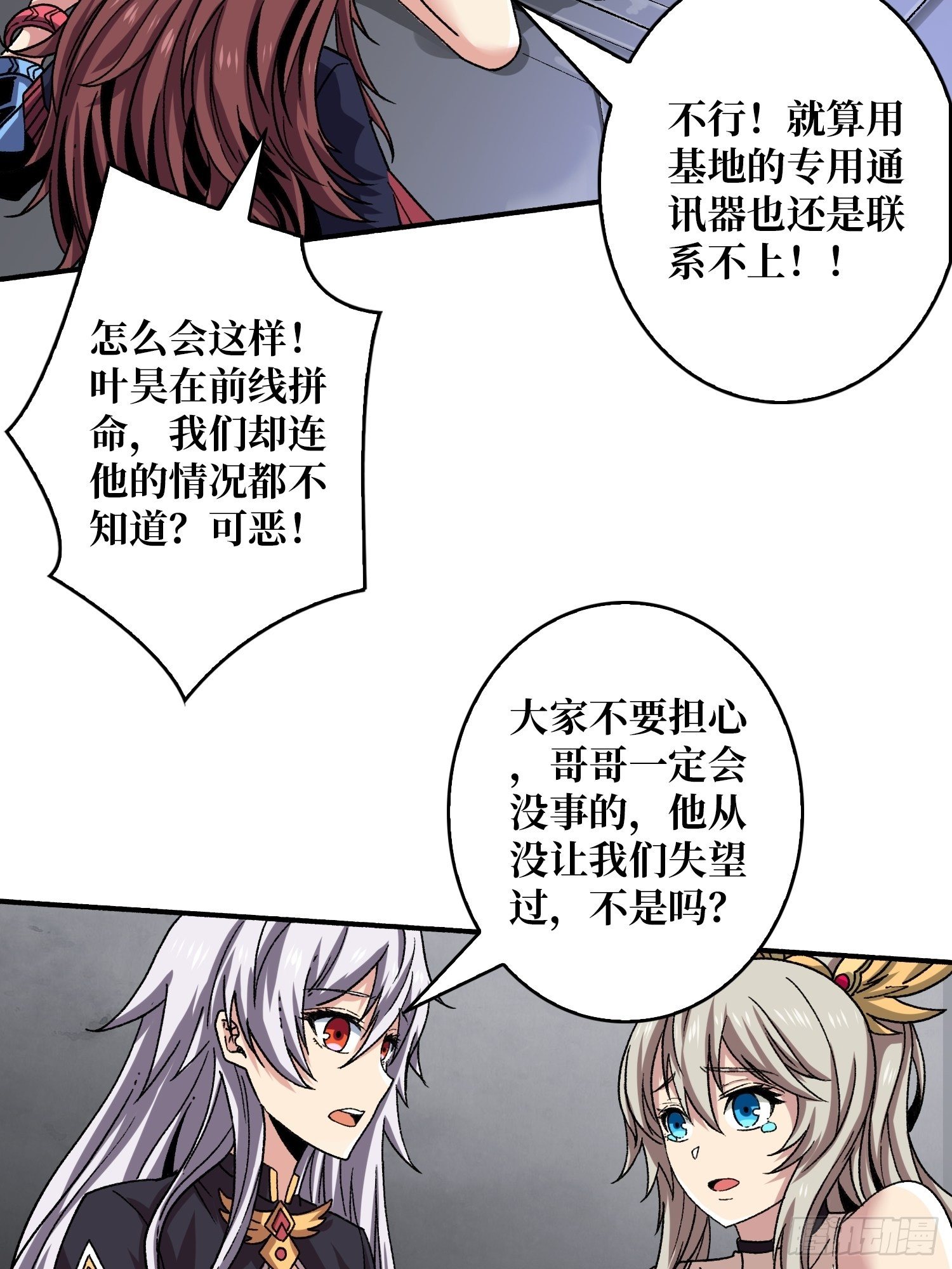 终极武器20