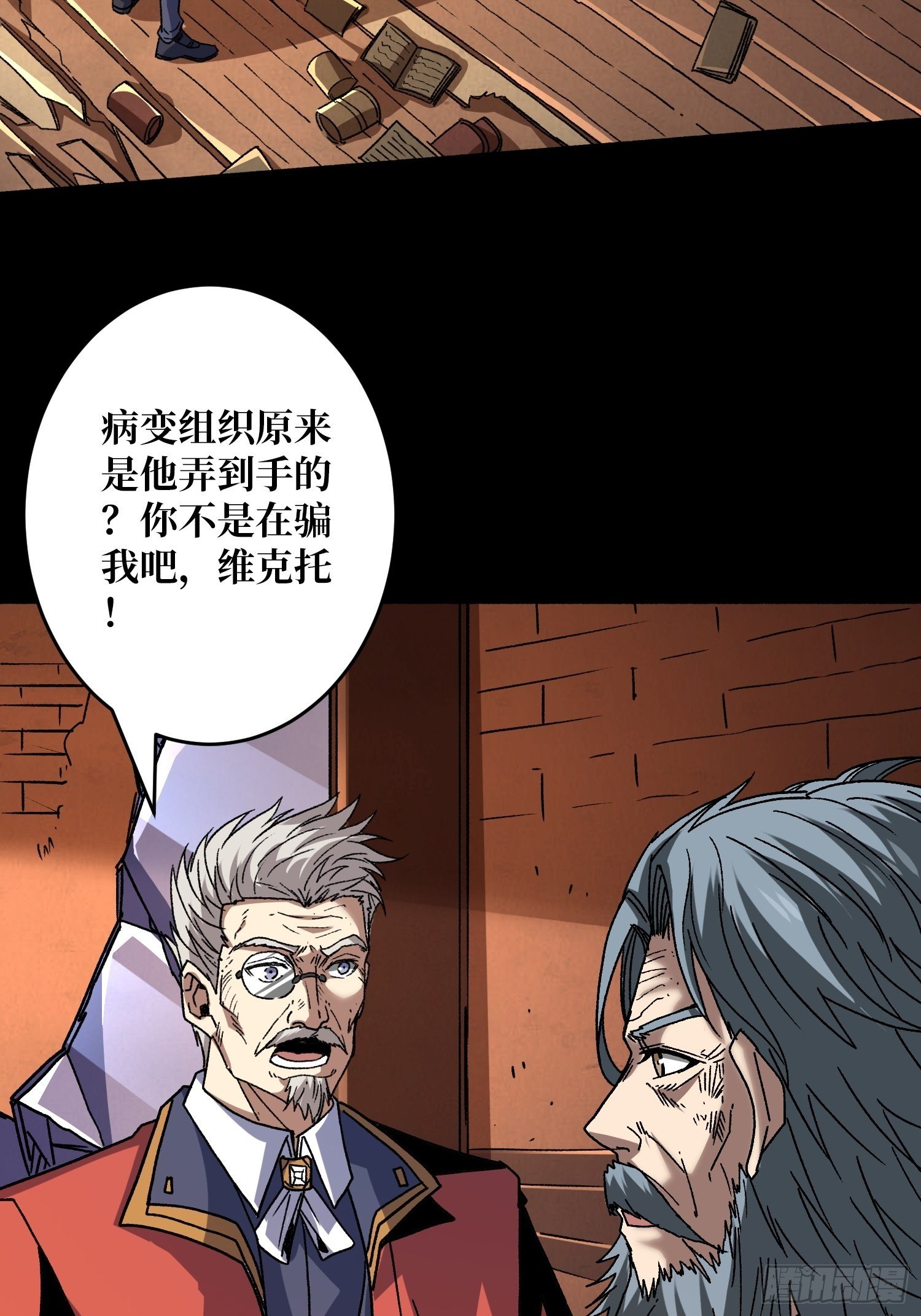 诡异的来源5