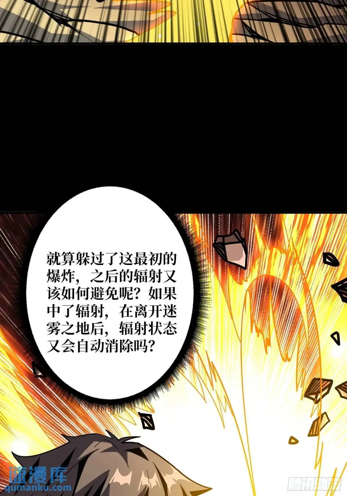 传说中的英雄11