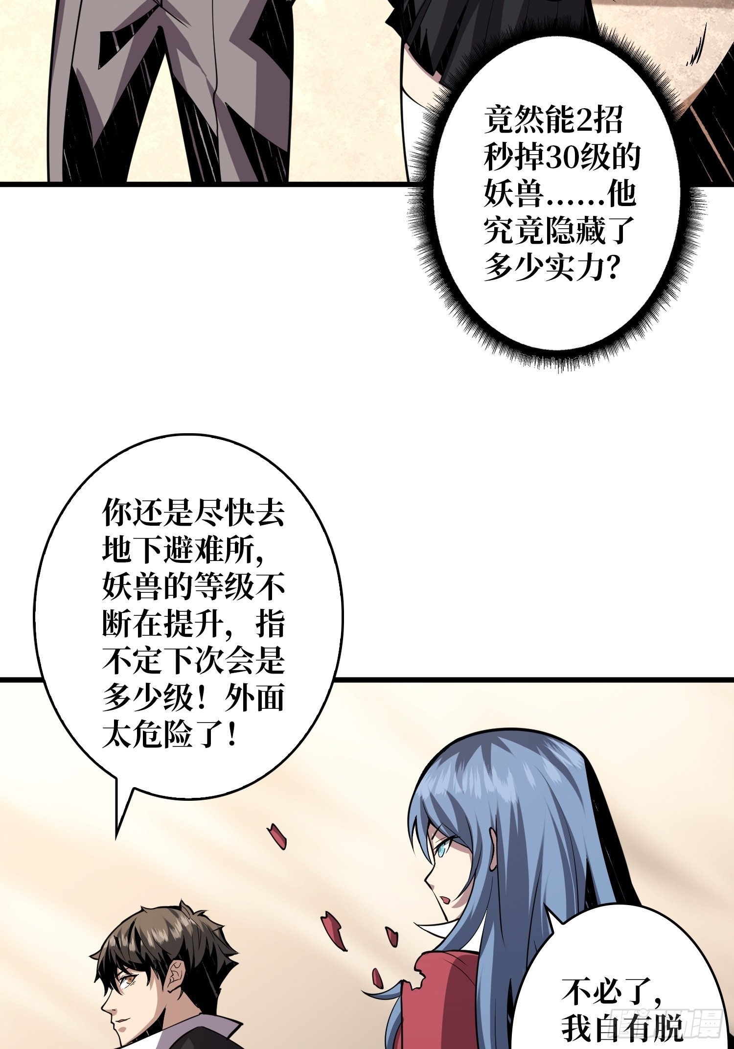 有点可惜49