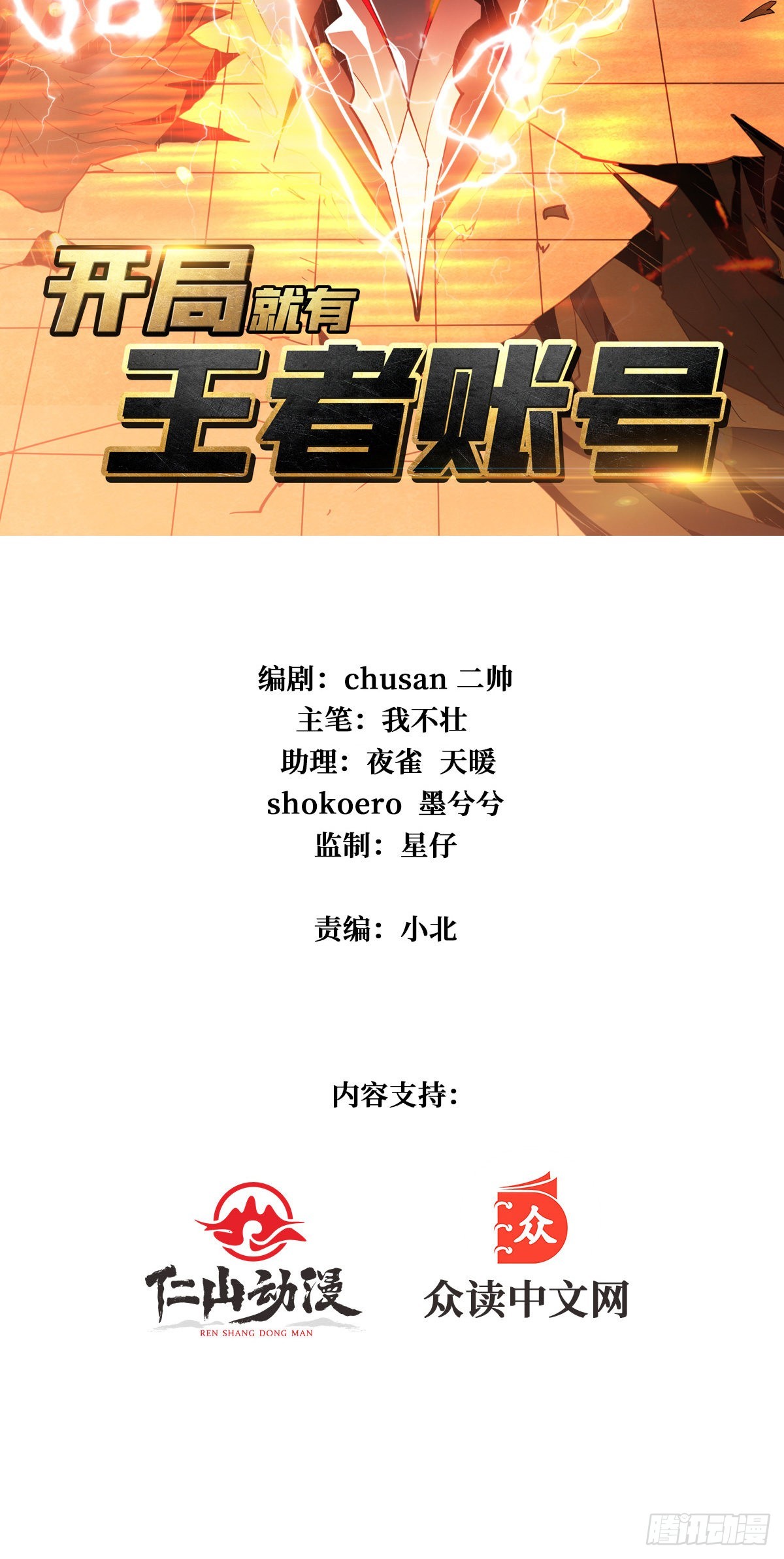 孤注一掷1