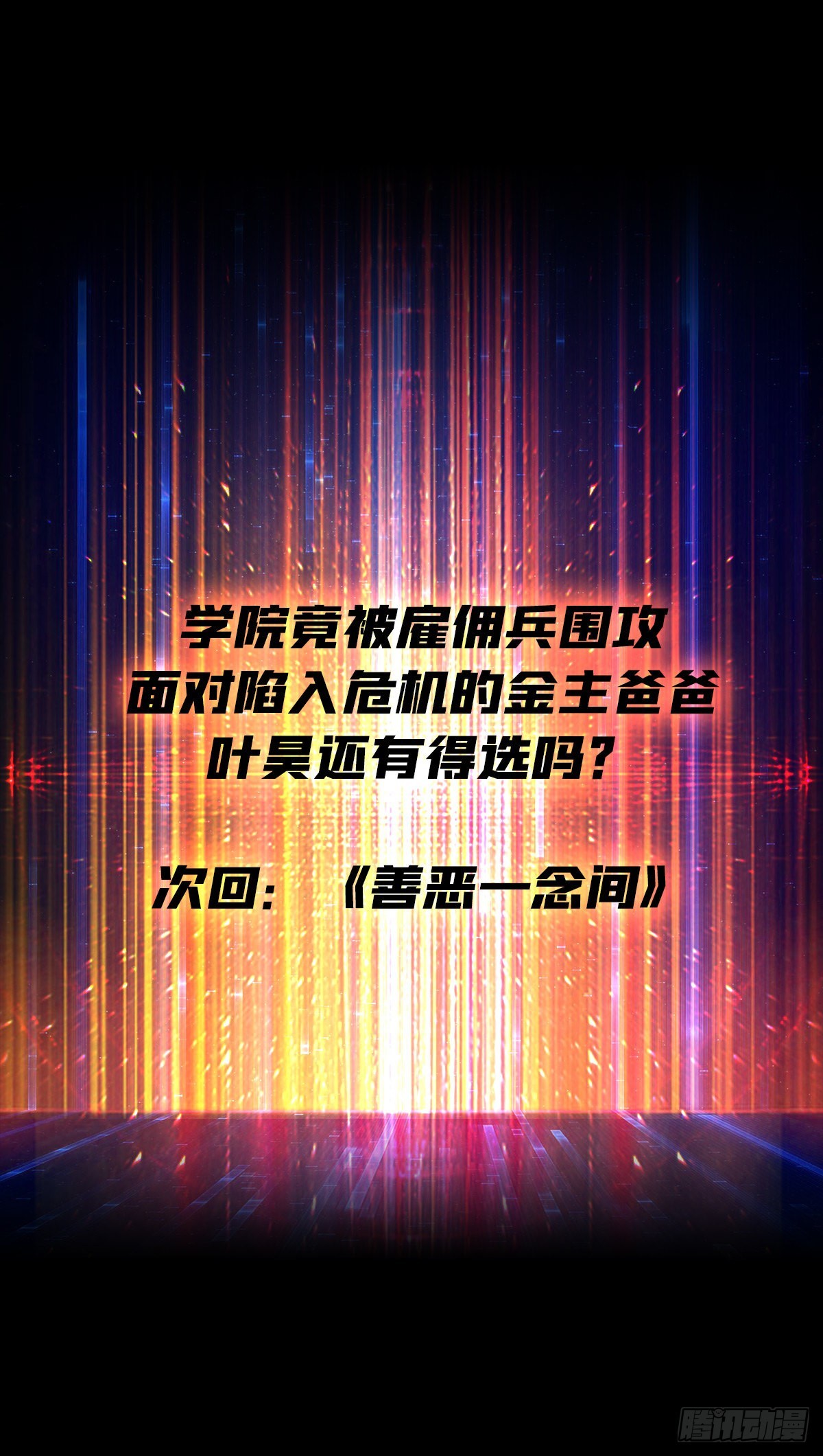 黑虎佣兵团64
