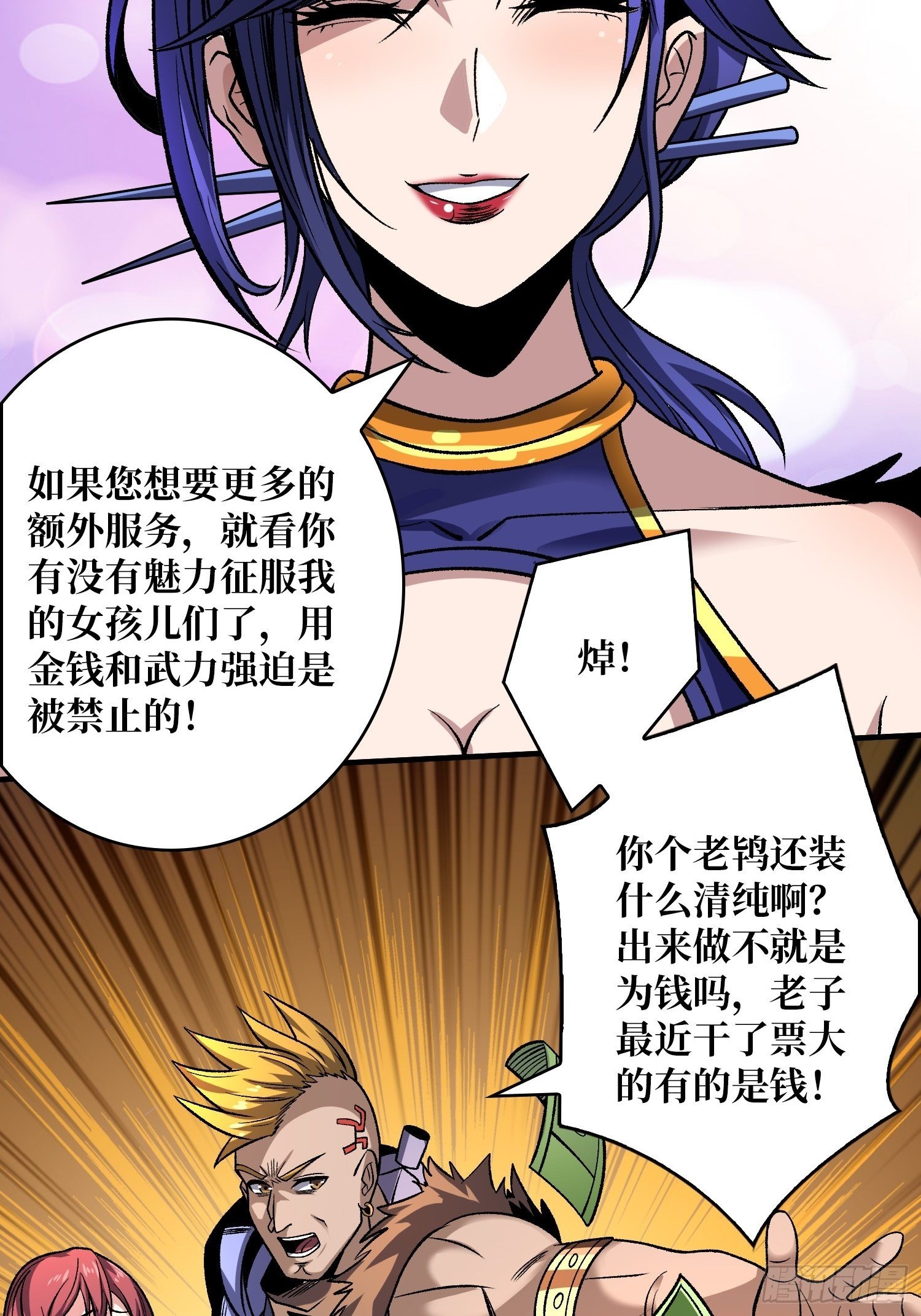 靠魅力说话15