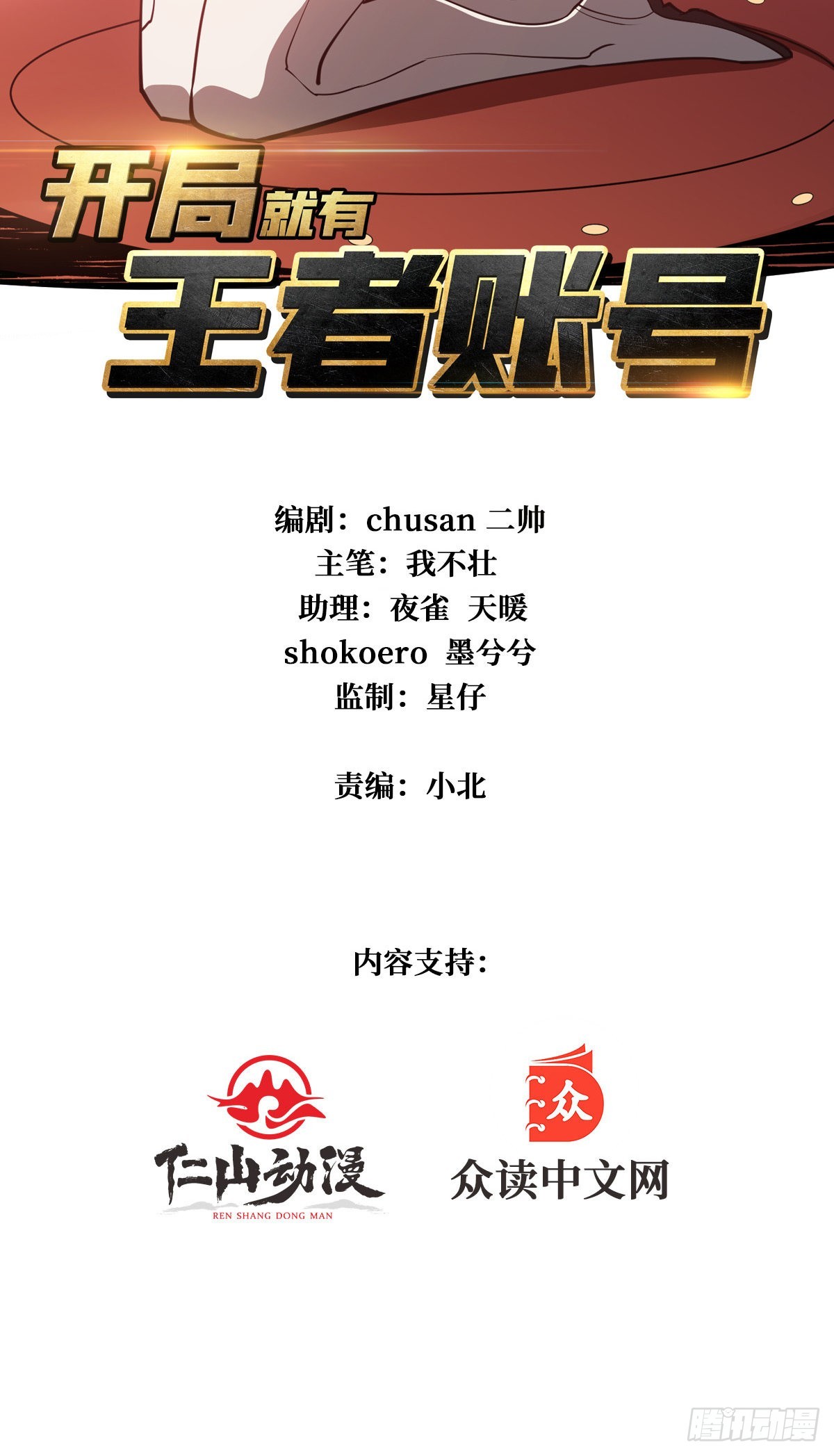 有钱真好1