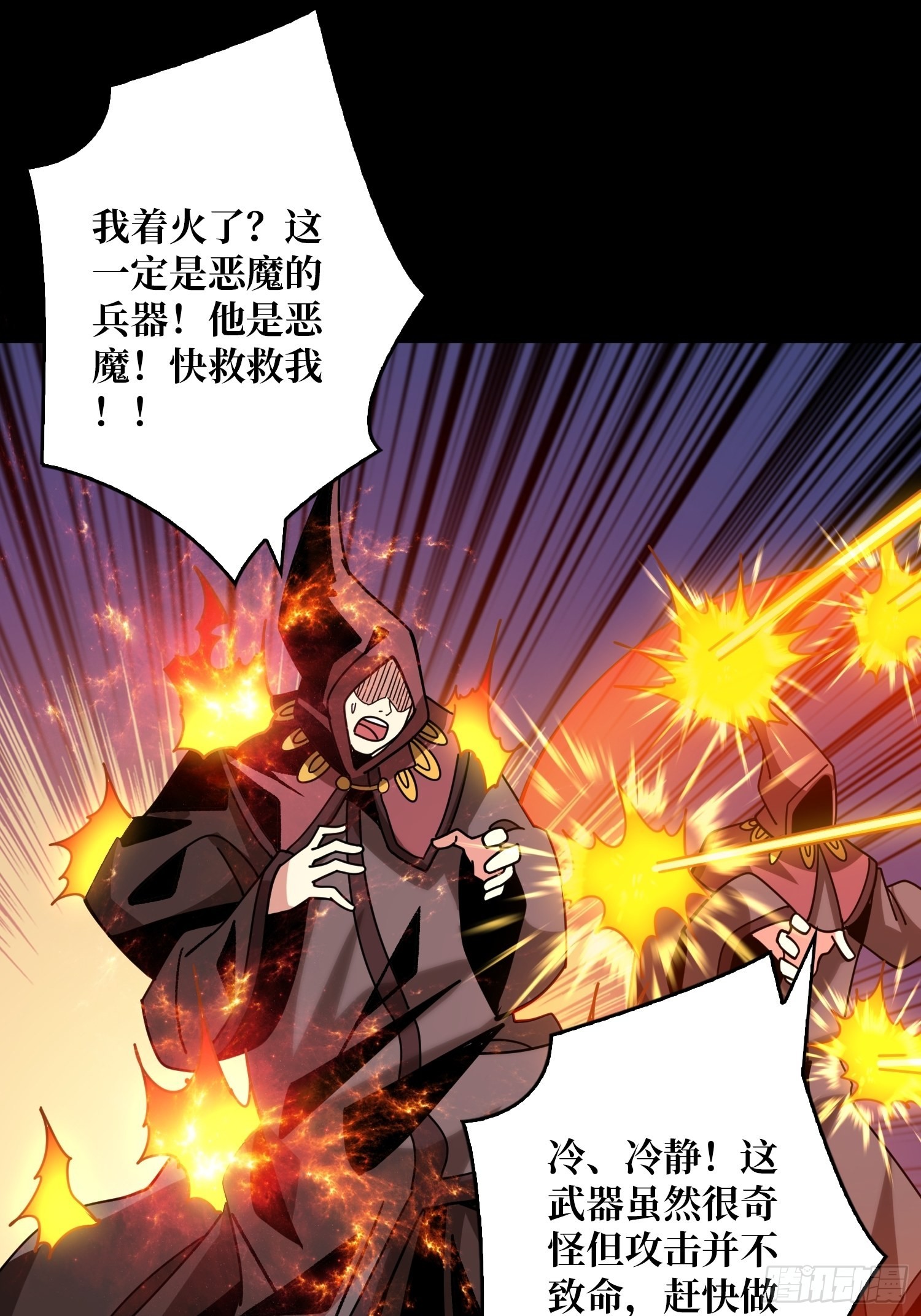 神之代罚者35