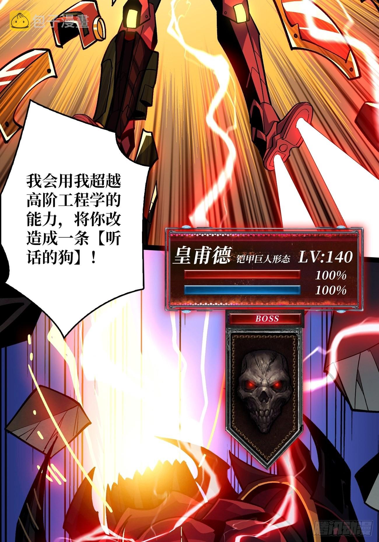 【实验体：碧蓝XIII】56