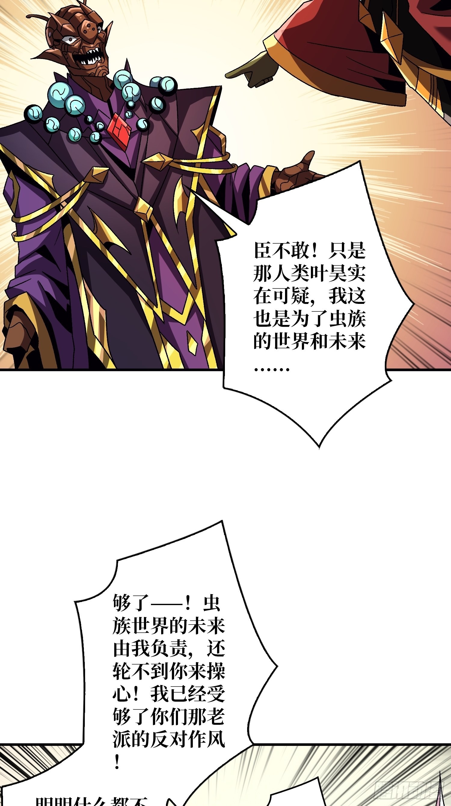 以德服虫！20