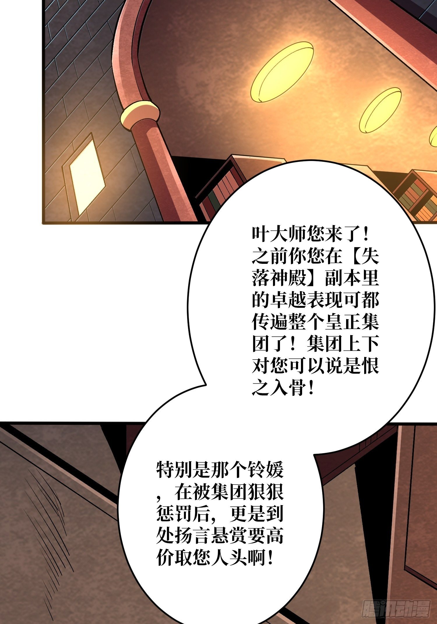 敢打我家人的主意？37