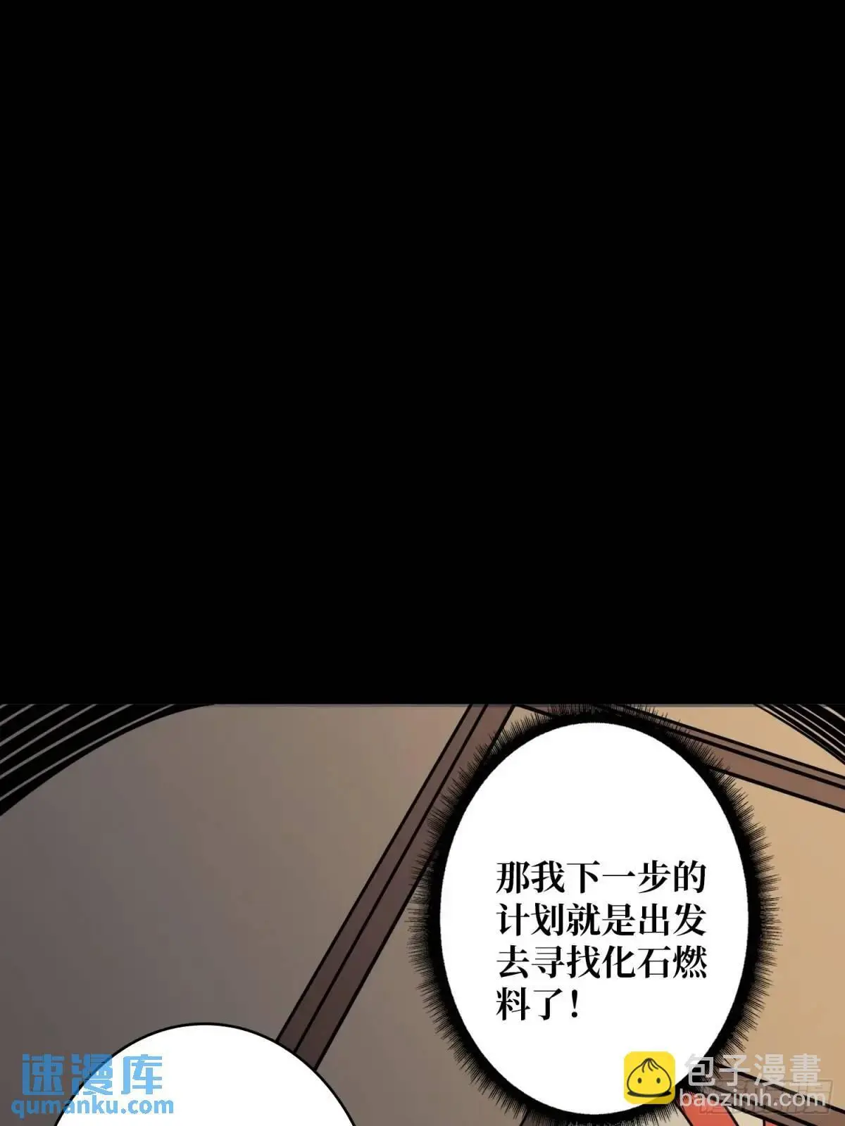 不败神话55
