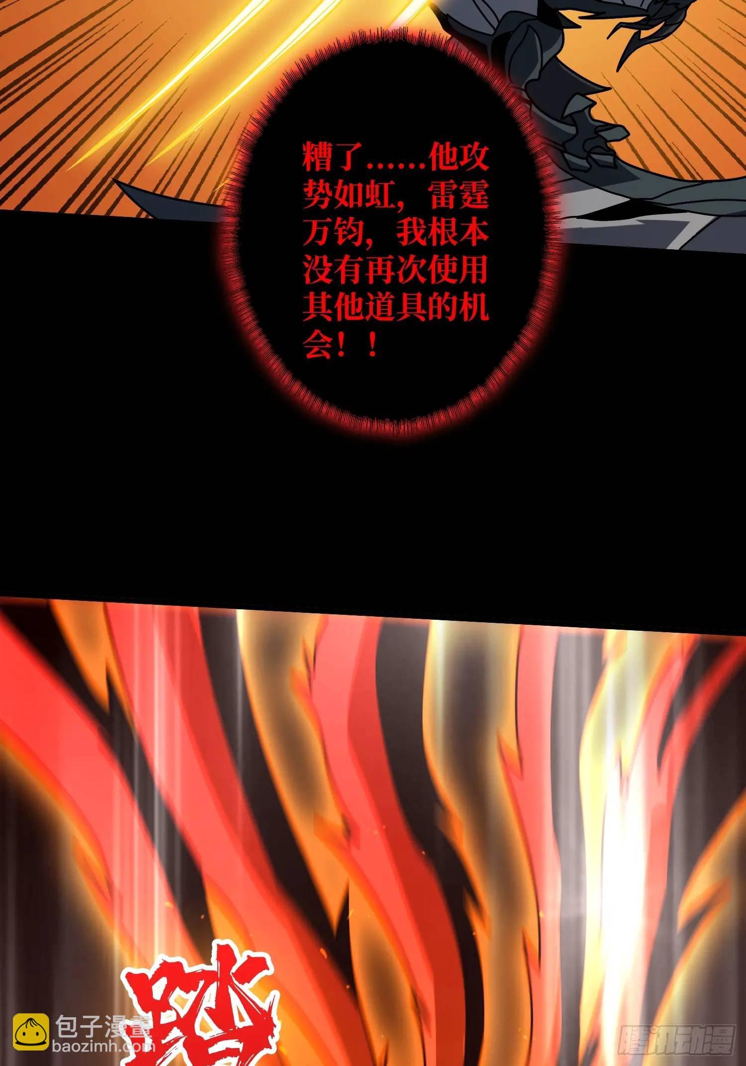 万兽之力24