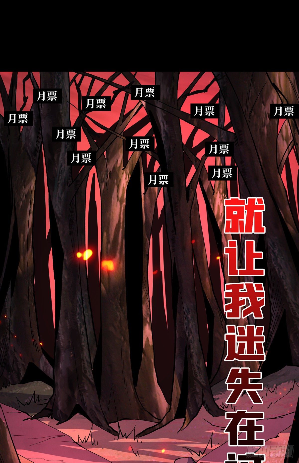 墓园的惨叫54