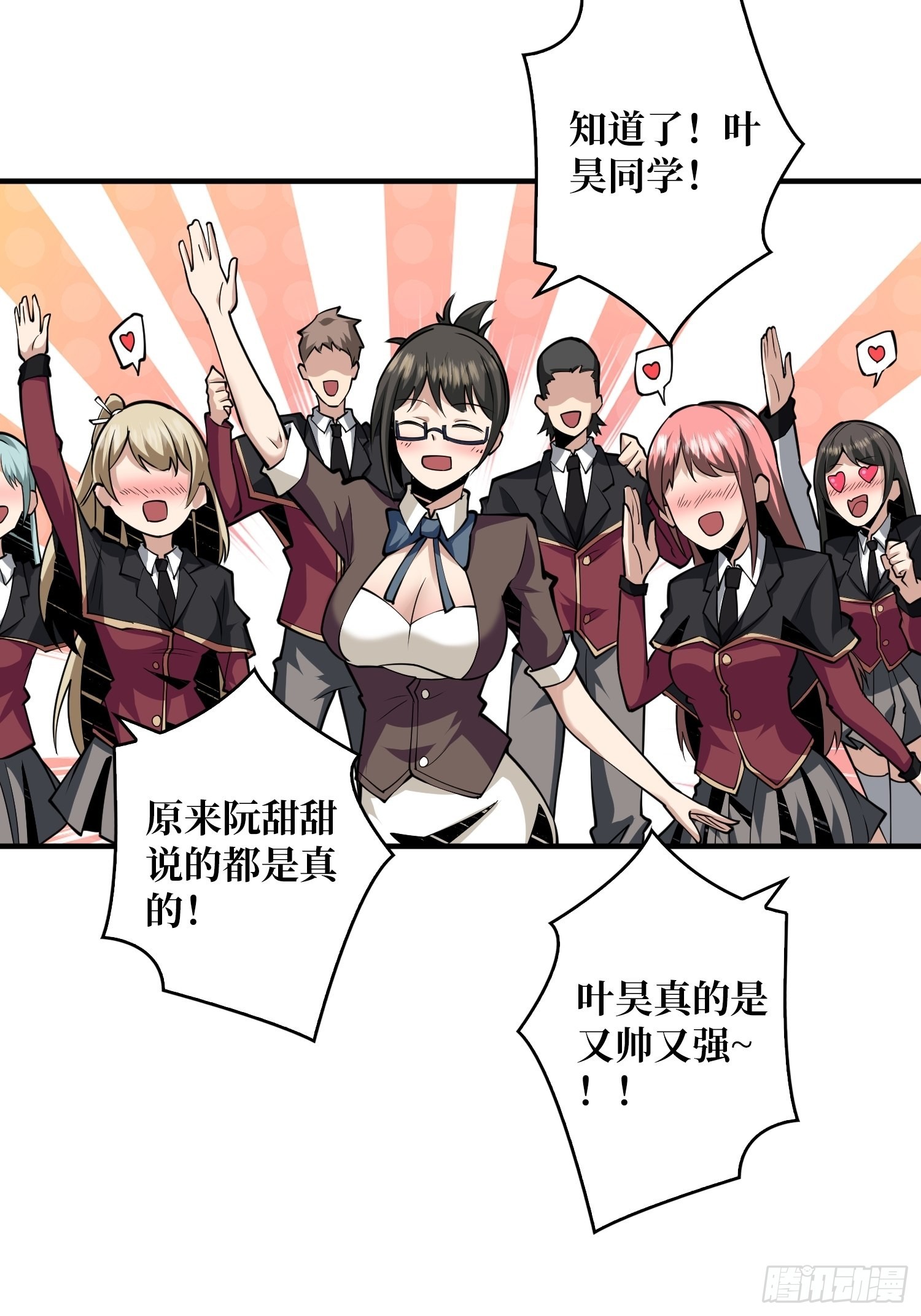 学院藏宝库38