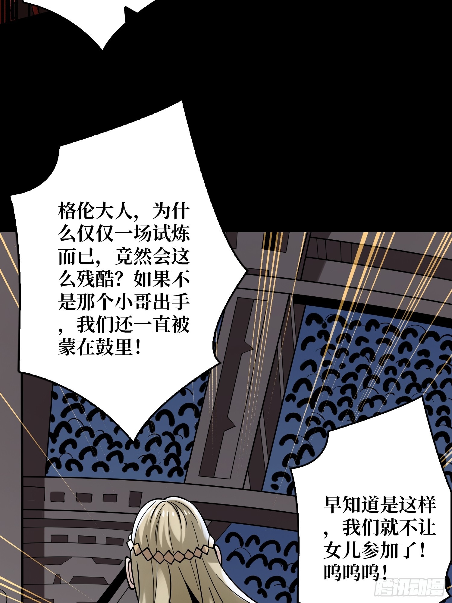 公开处刑26