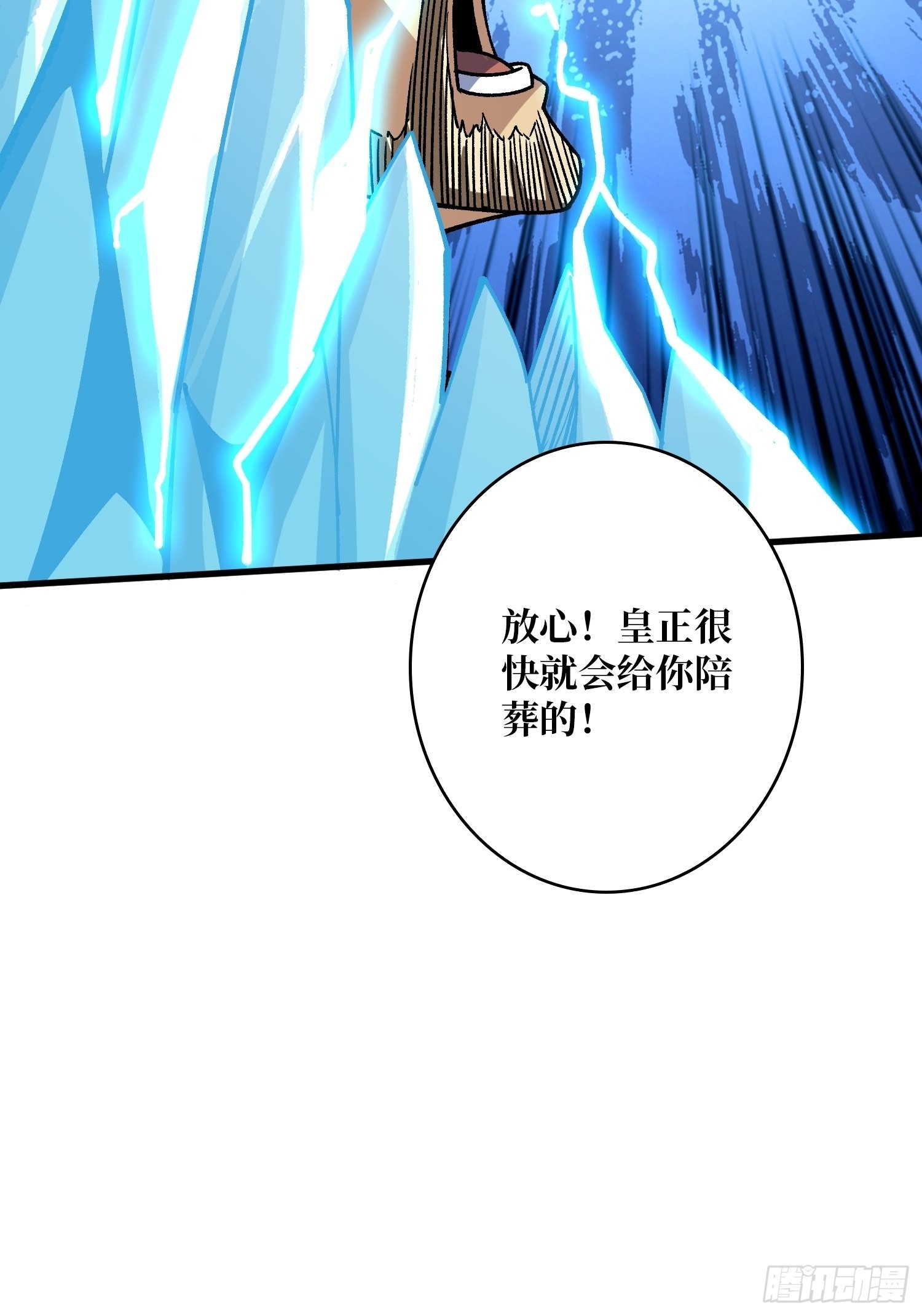 宿命补完58