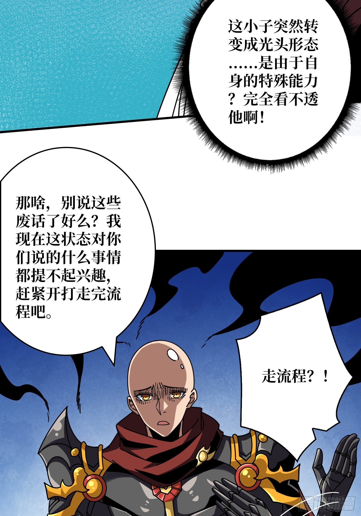 不灭之肉体5